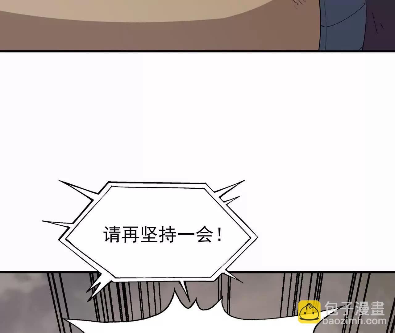 《重生为怪兽什么鬼2兽神崛起》第62话 复苏！神教的阴谋！ 第10页