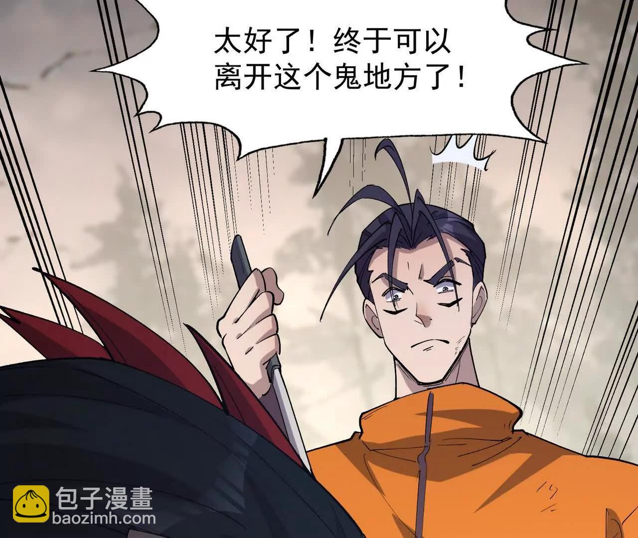 《重生为怪兽什么鬼2兽神崛起》第62话 复苏！神教的阴谋！ 第11页