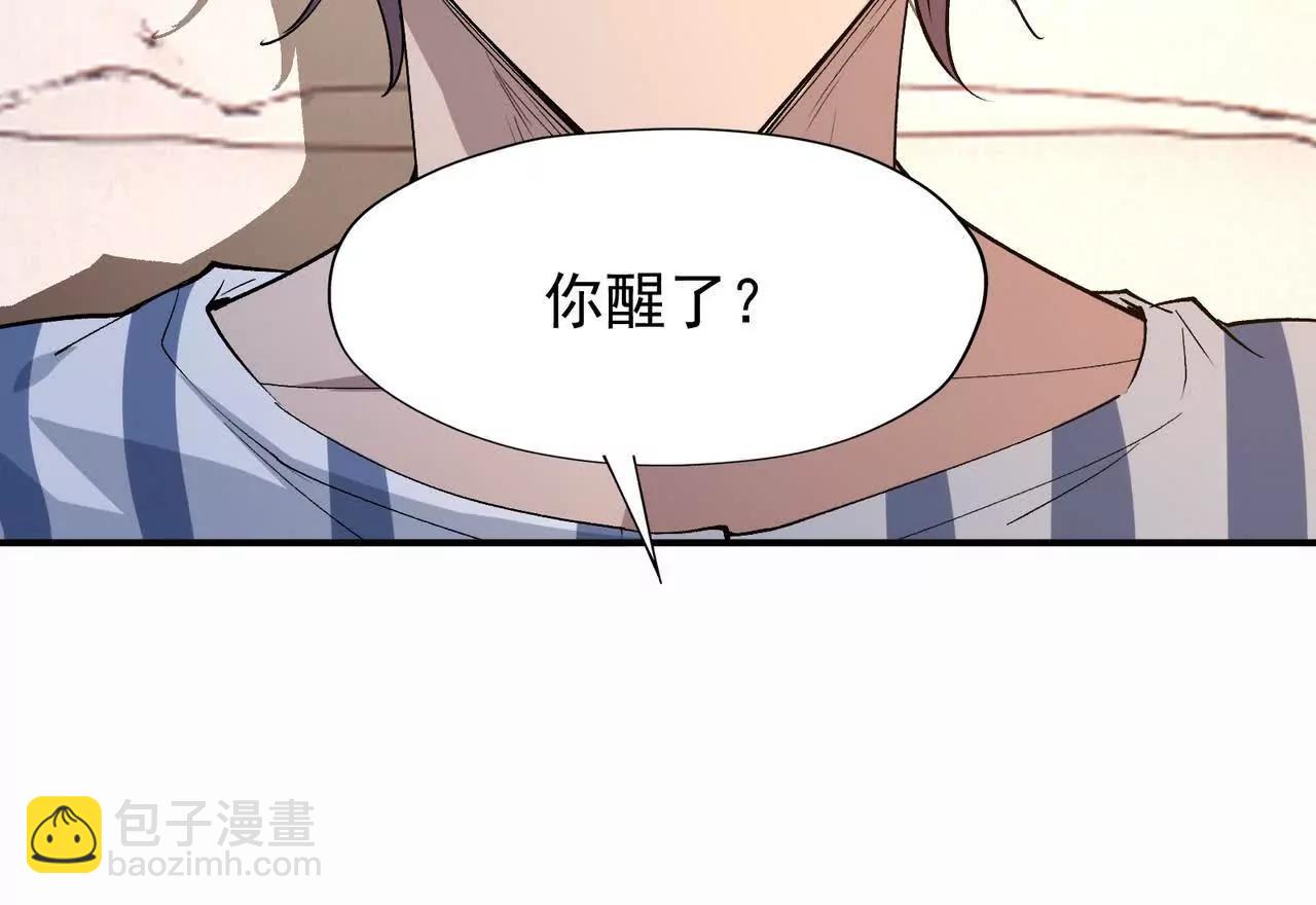 《重生为怪兽什么鬼2兽神崛起》第62话 复苏！神教的阴谋！ 第20页