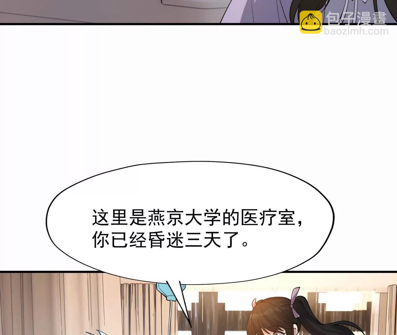 《重生为怪兽什么鬼2兽神崛起》第62话 复苏！神教的阴谋！ 第28页