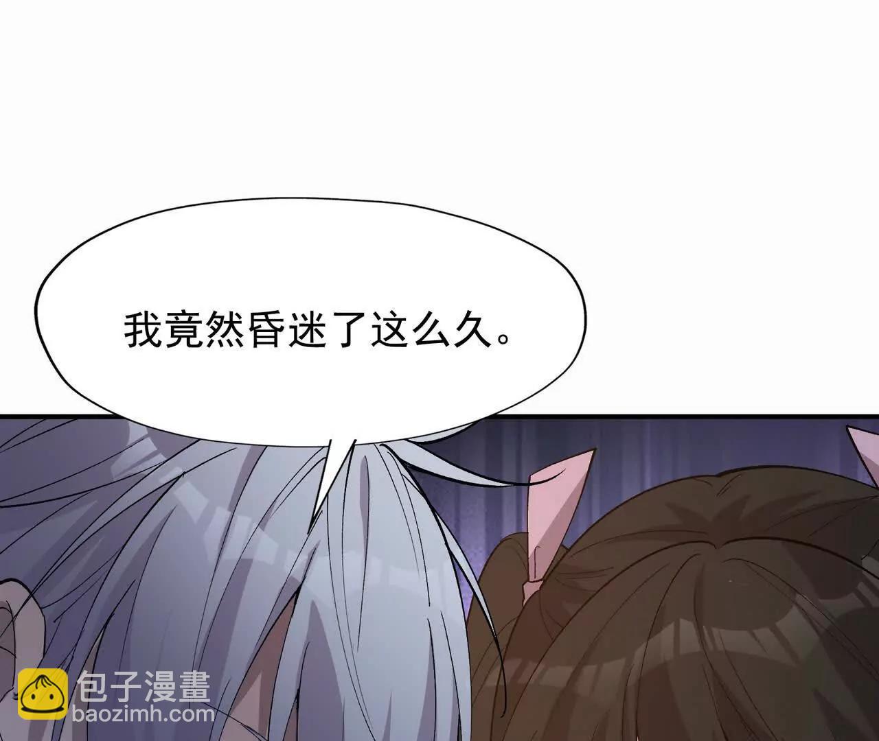 《重生为怪兽什么鬼2兽神崛起》第62话 复苏！神教的阴谋！ 第30页
