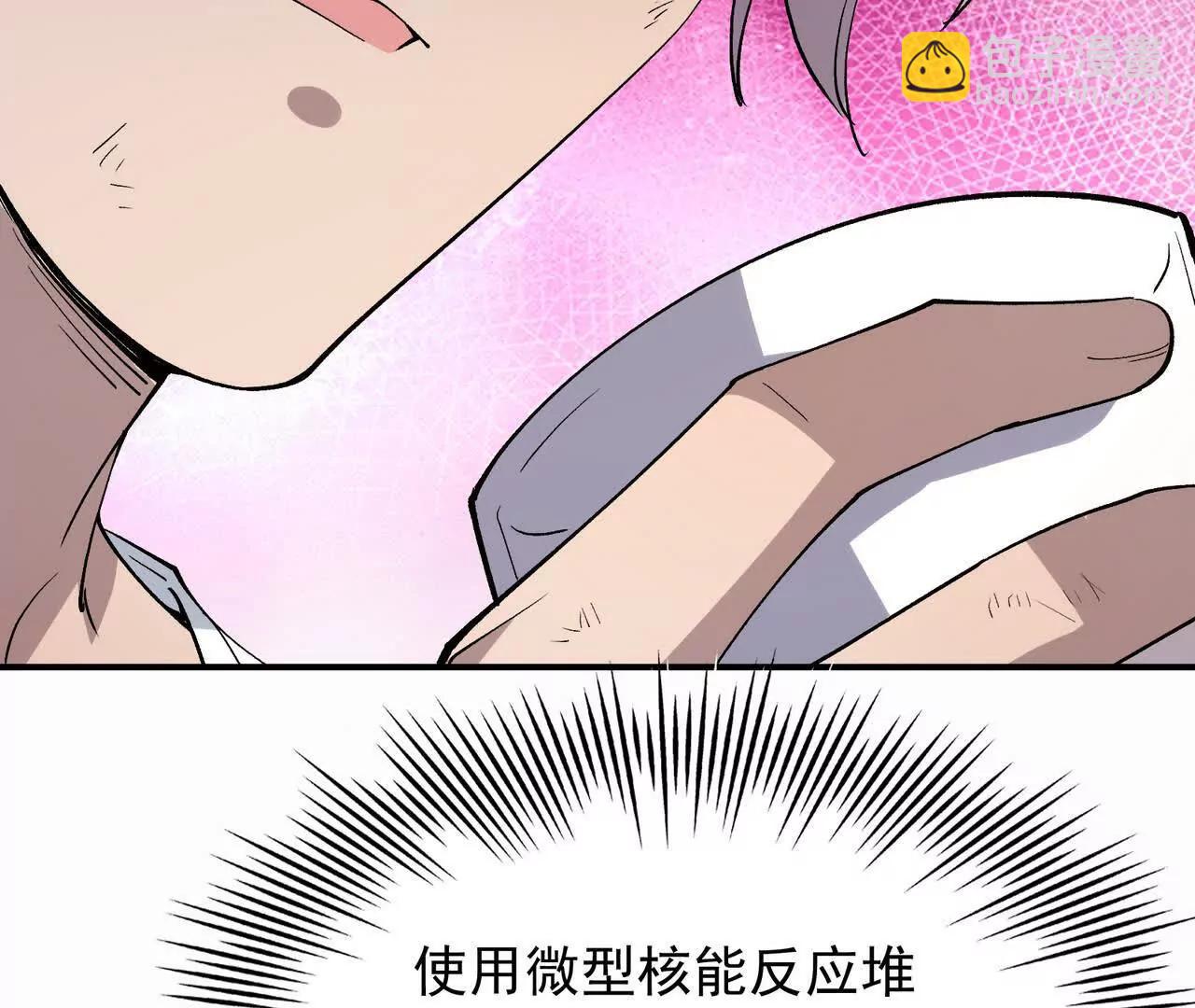 《重生为怪兽什么鬼2兽神崛起》第62话 复苏！神教的阴谋！ 第34页