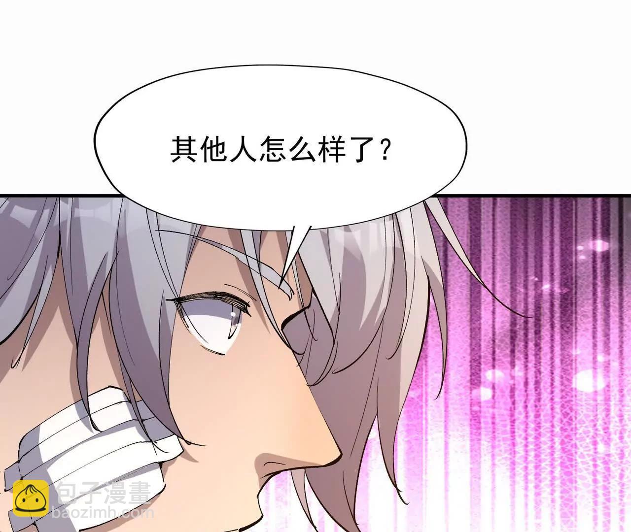 《重生为怪兽什么鬼2兽神崛起》第62话 复苏！神教的阴谋！ 第36页
