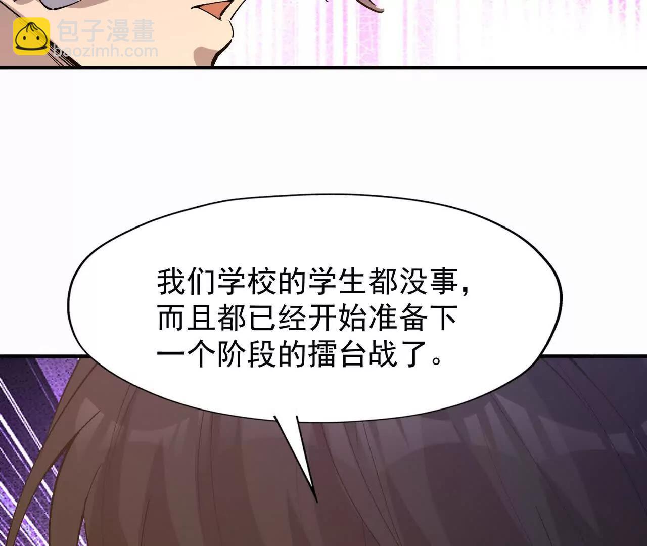 《重生为怪兽什么鬼2兽神崛起》第62话 复苏！神教的阴谋！ 第37页