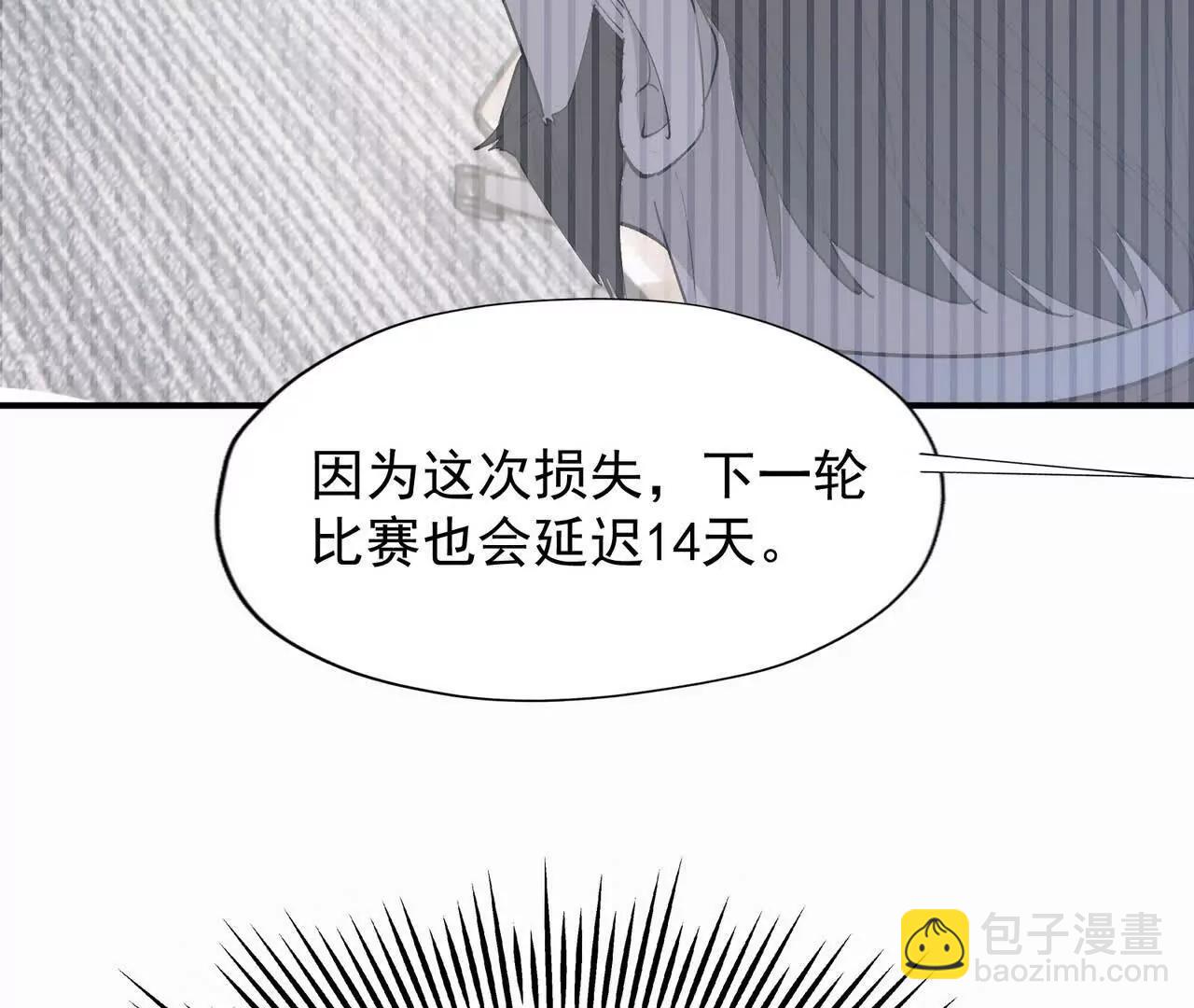 《重生为怪兽什么鬼2兽神崛起》第62话 复苏！神教的阴谋！ 第42页