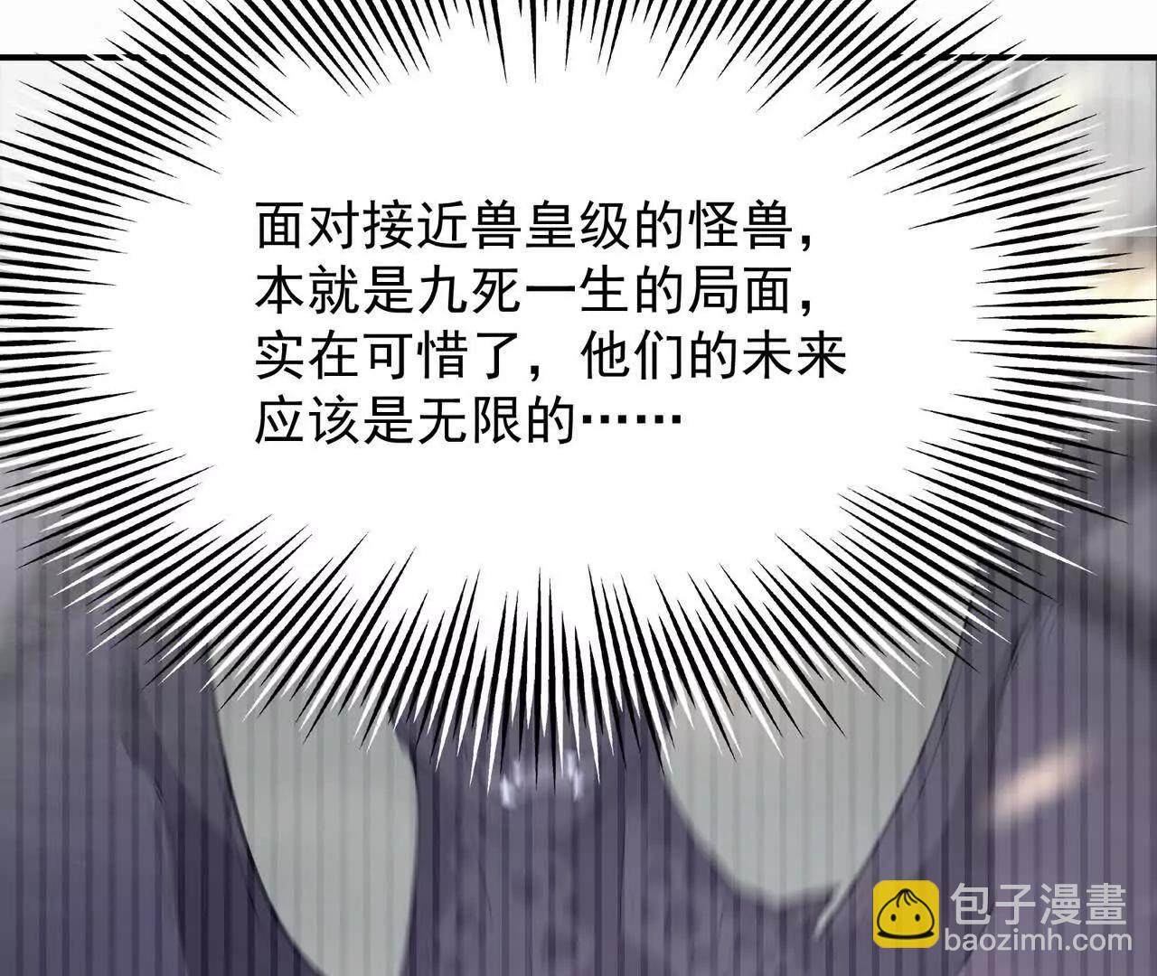 《重生为怪兽什么鬼2兽神崛起》第62话 复苏！神教的阴谋！ 第43页