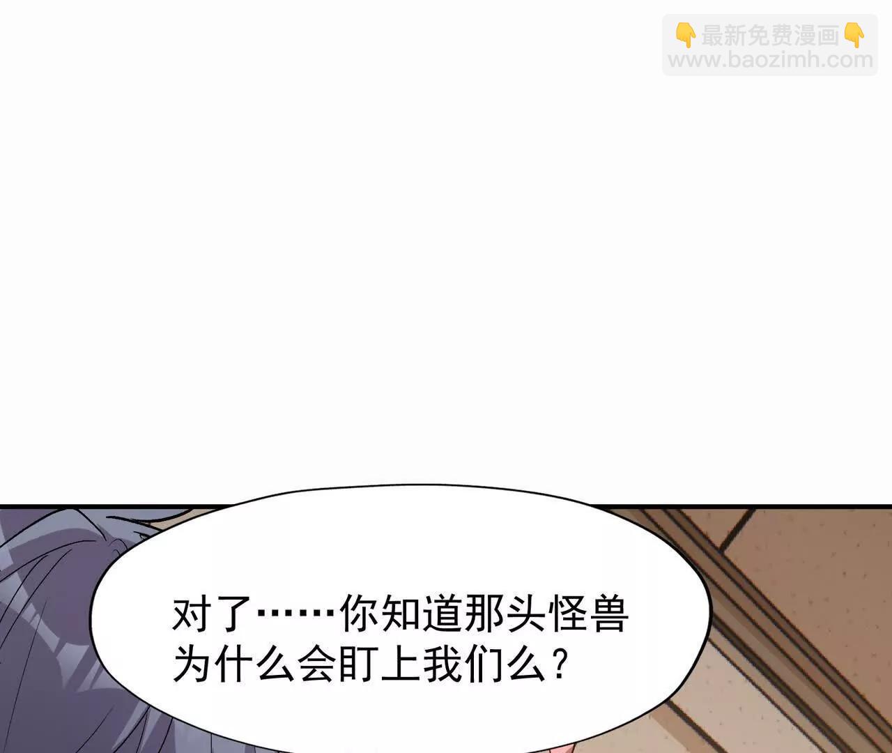 《重生为怪兽什么鬼2兽神崛起》第62话 复苏！神教的阴谋！ 第47页