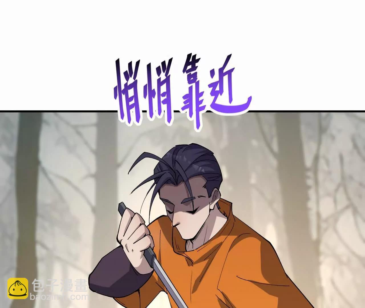 《重生为怪兽什么鬼2兽神崛起》第62话 复苏！神教的阴谋！ 第6页