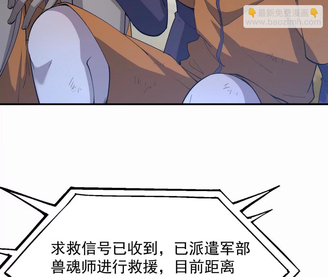 《重生为怪兽什么鬼2兽神崛起》第62话 复苏！神教的阴谋！ 第8页