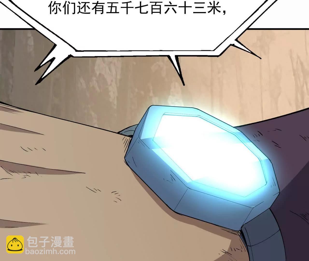 《重生为怪兽什么鬼2兽神崛起》第62话 复苏！神教的阴谋！ 第9页
