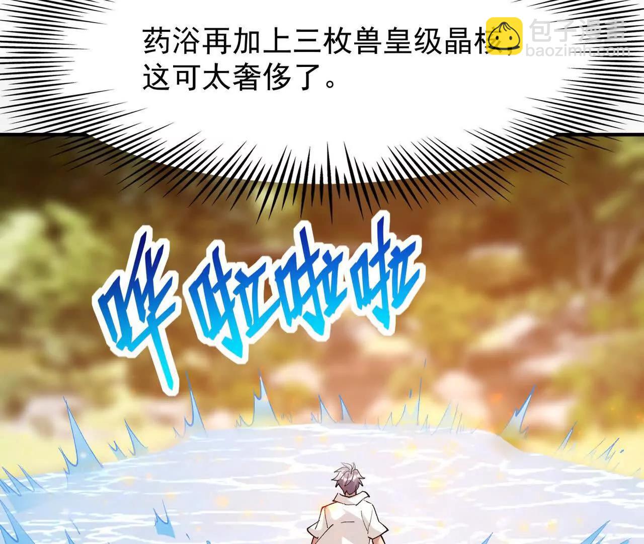 《重生为怪兽什么鬼2兽神崛起》第63话 突破！杀戮领域！ 第13页