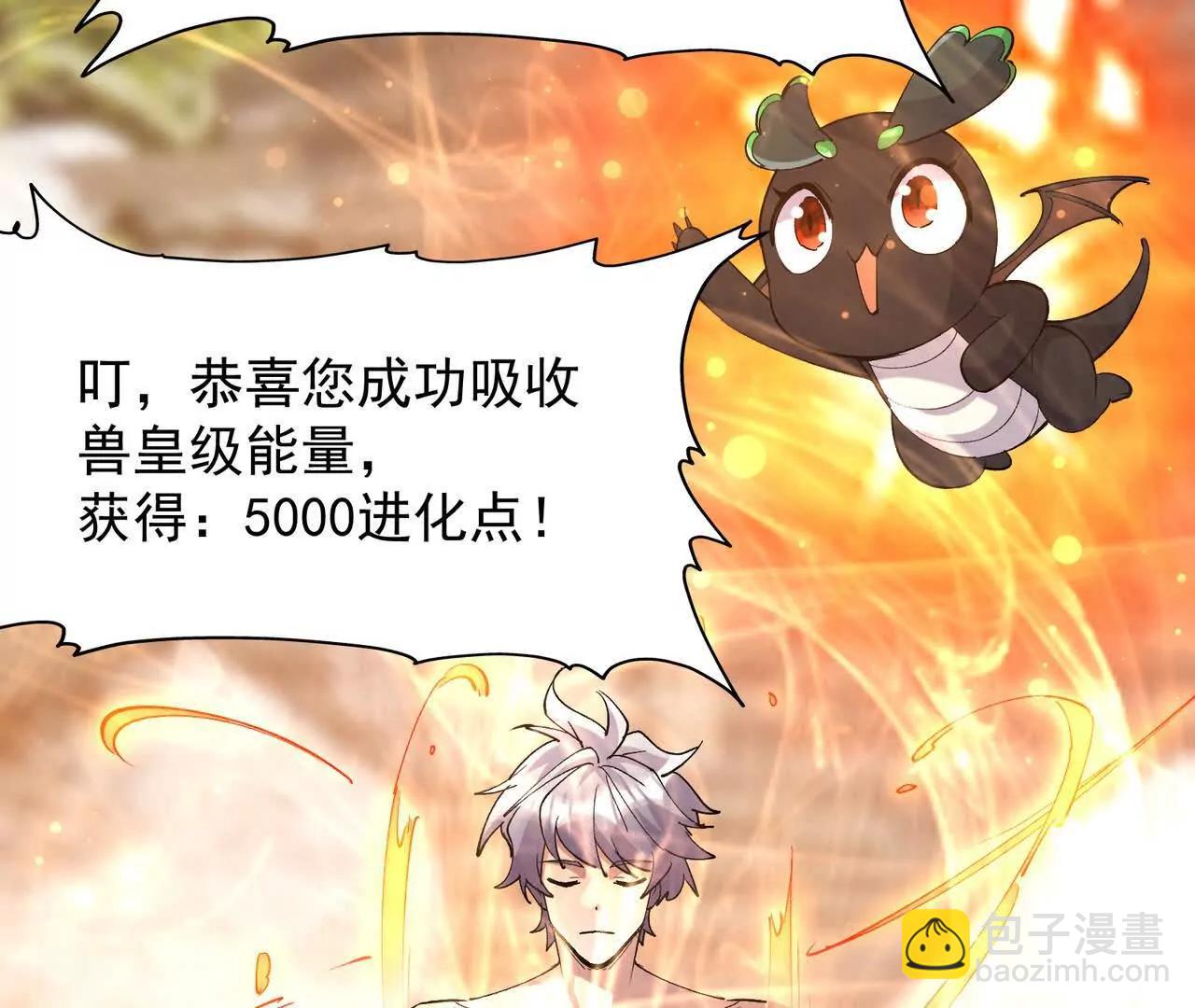 《重生为怪兽什么鬼2兽神崛起》第63话 突破！杀戮领域！ 第18页