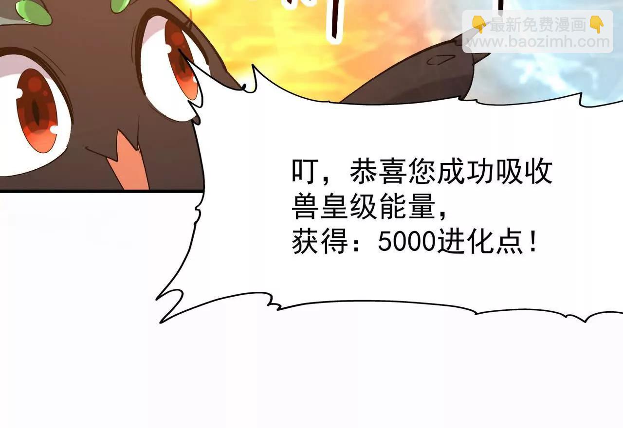 《重生为怪兽什么鬼2兽神崛起》第63话 突破！杀戮领域！ 第20页