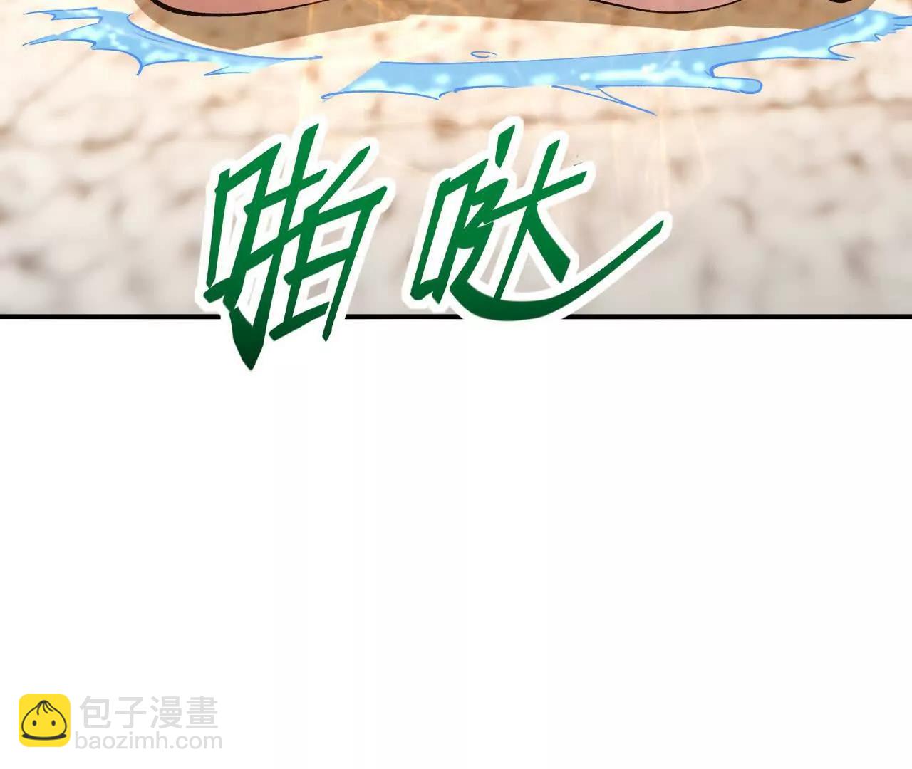 《重生为怪兽什么鬼2兽神崛起》第63话 突破！杀戮领域！ 第24页