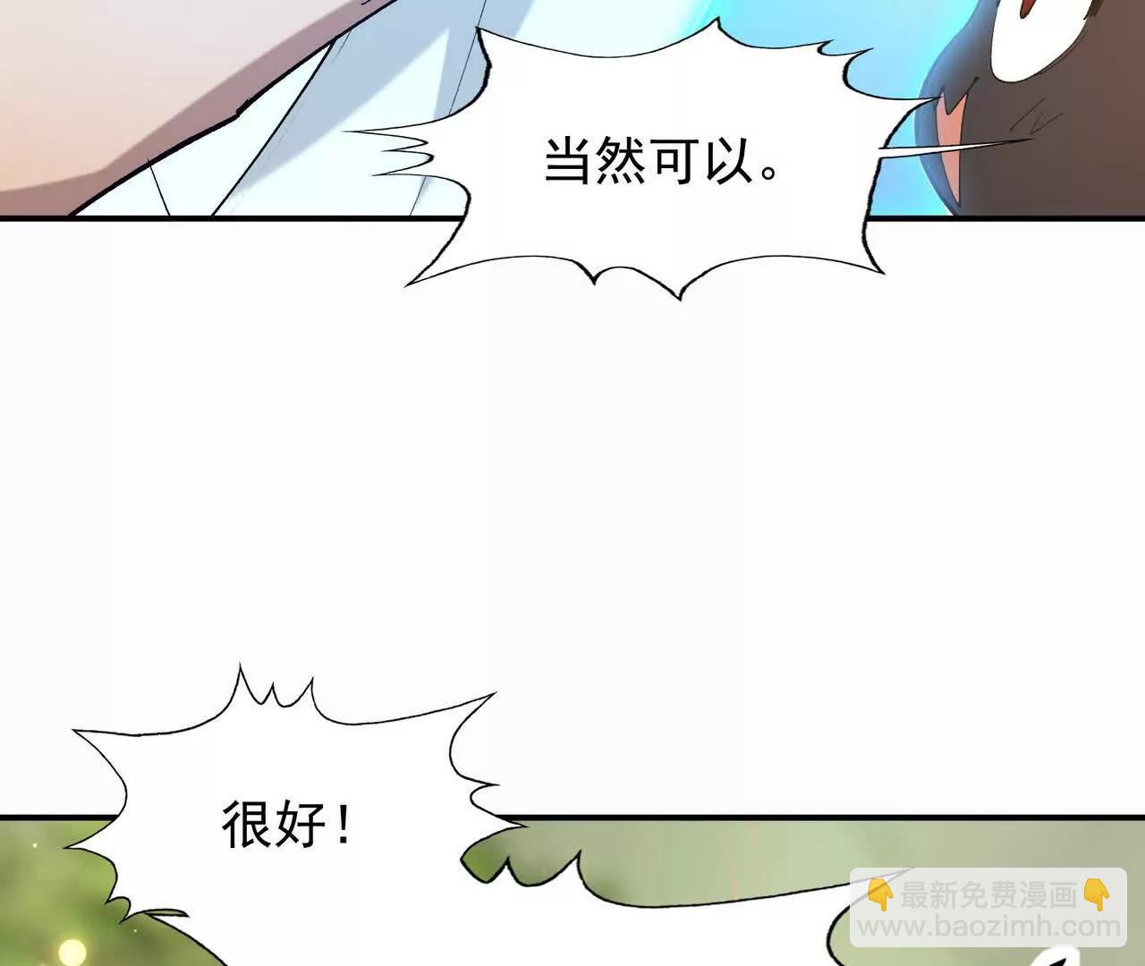 《重生为怪兽什么鬼2兽神崛起》第63话 突破！杀戮领域！ 第38页