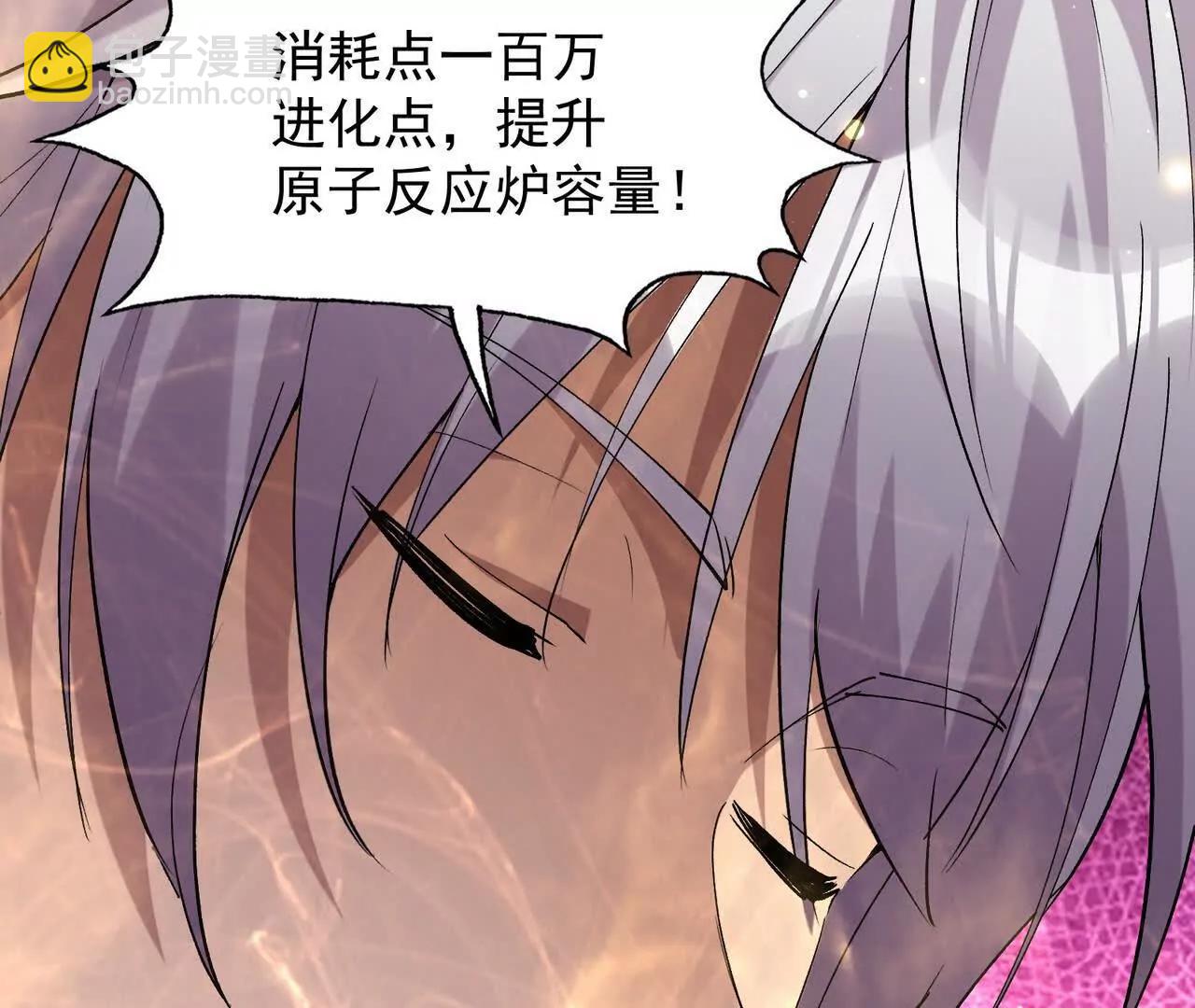 《重生为怪兽什么鬼2兽神崛起》第63话 突破！杀戮领域！ 第42页
