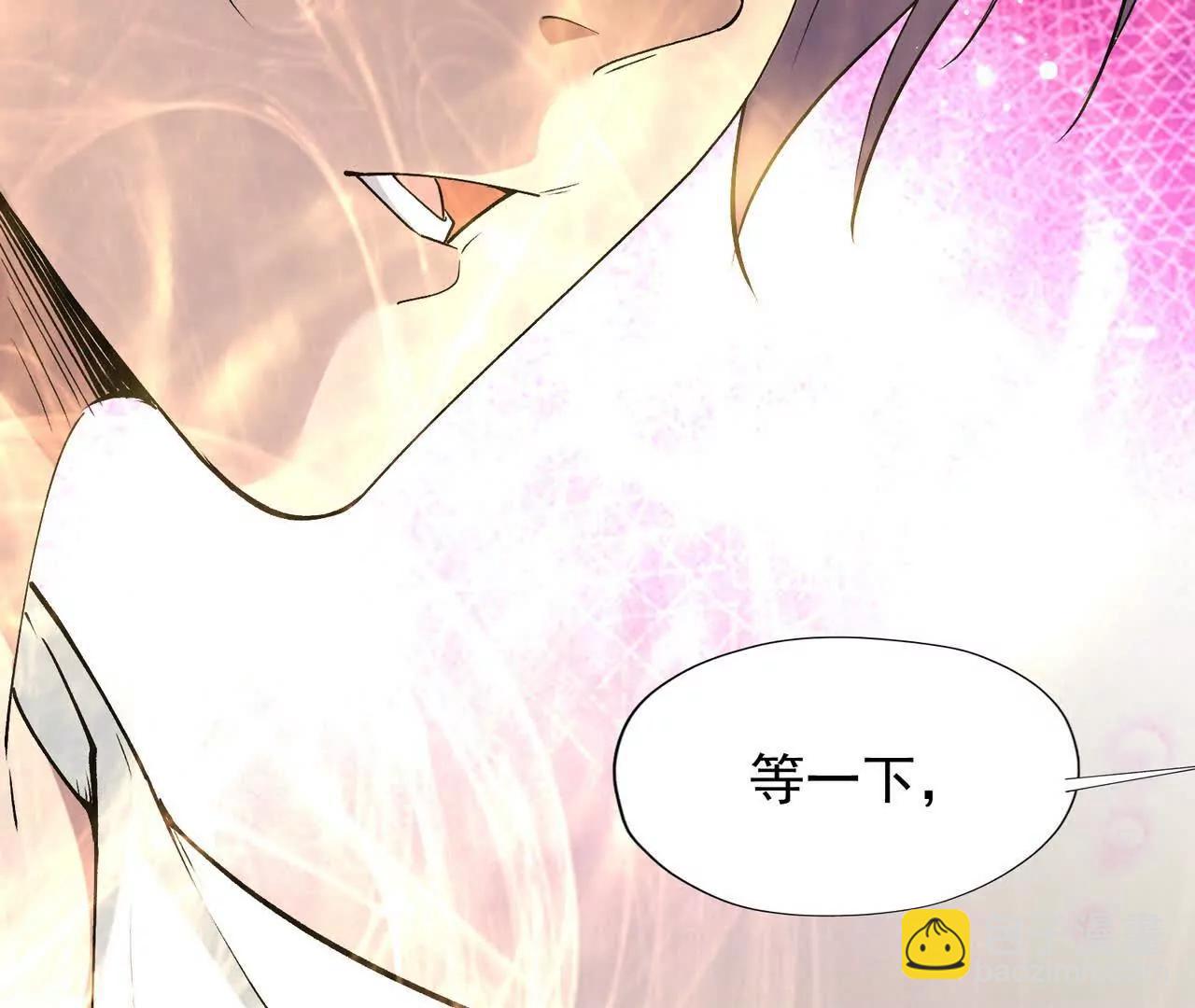《重生为怪兽什么鬼2兽神崛起》第63话 突破！杀戮领域！ 第43页