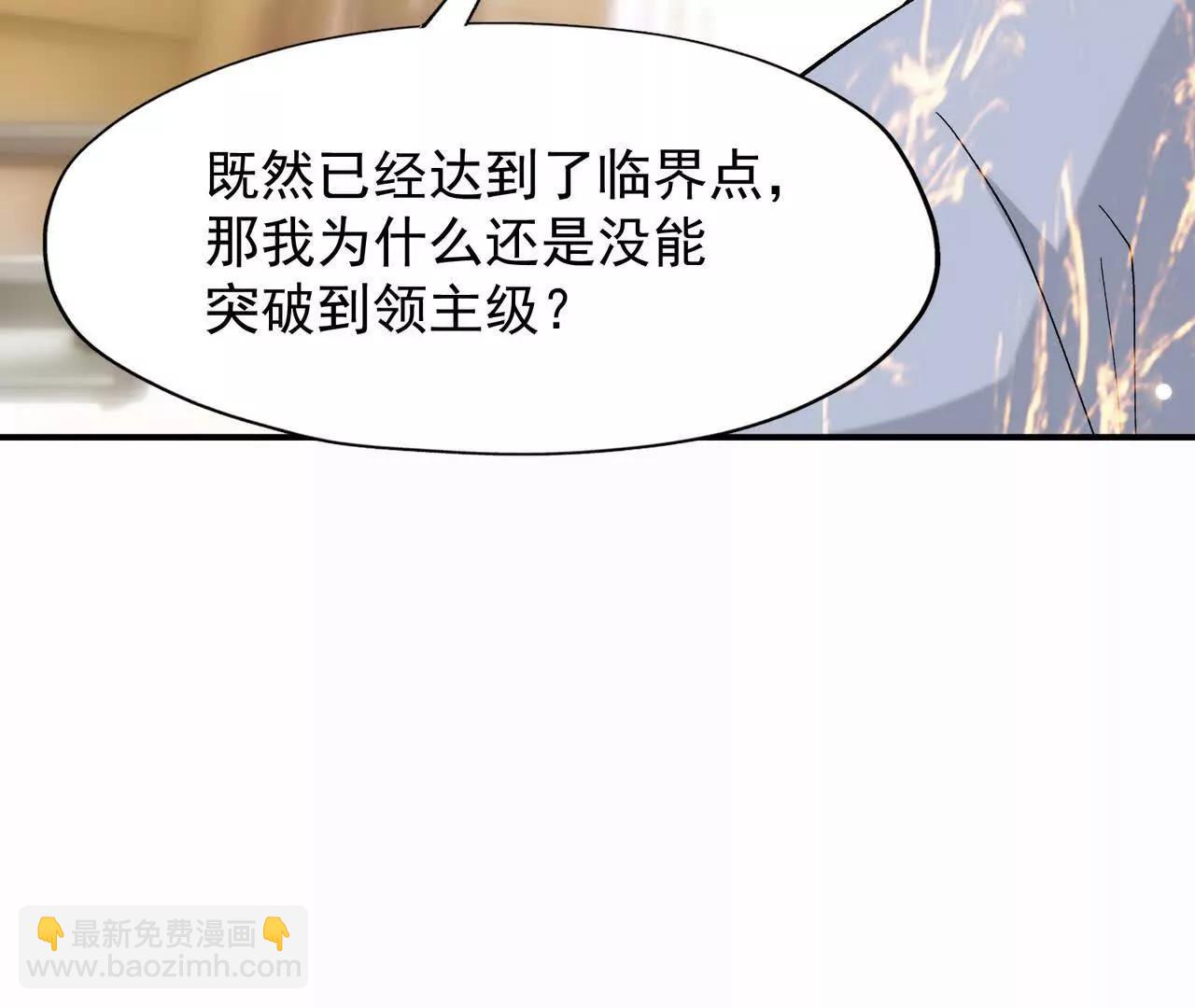 《重生为怪兽什么鬼2兽神崛起》第63话 突破！杀戮领域！ 第47页