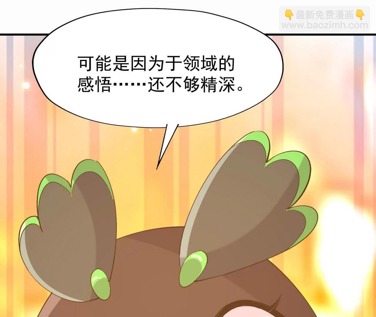 《重生为怪兽什么鬼2兽神崛起》第63话 突破！杀戮领域！ 第48页