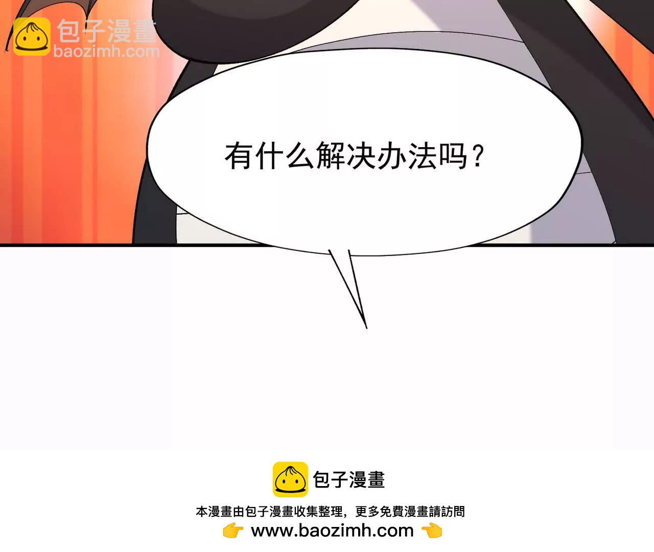 《重生为怪兽什么鬼2兽神崛起》第63话 突破！杀戮领域！ 第50页