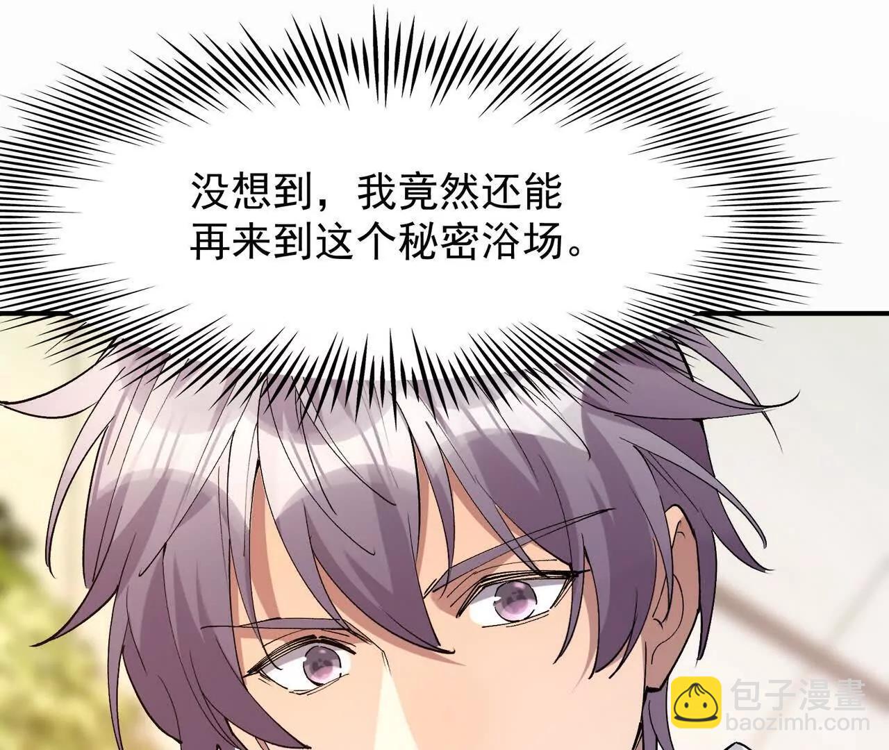 《重生为怪兽什么鬼2兽神崛起》第63话 突破！杀戮领域！ 第8页