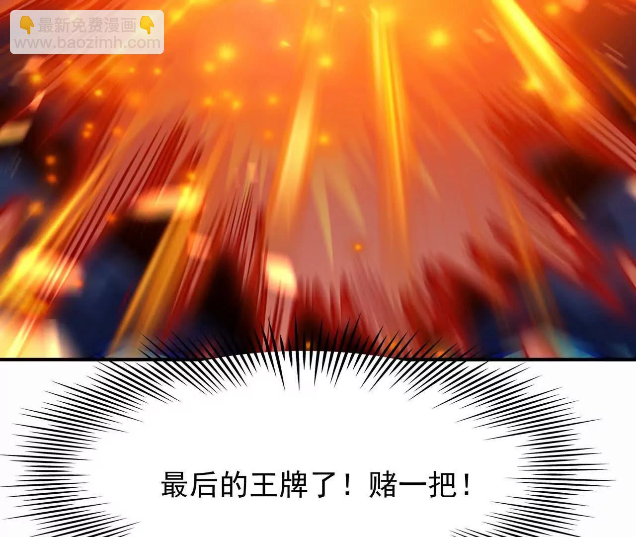 《重生为怪兽什么鬼2兽神崛起》第60话 燃烧！直到最后一刻！ 第14页
