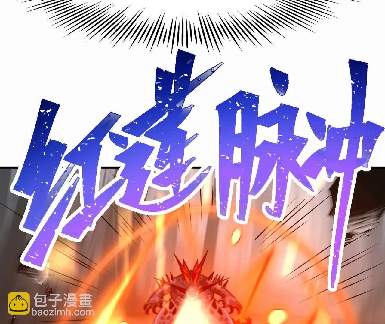 《重生为怪兽什么鬼2兽神崛起》第60话 燃烧！直到最后一刻！ 第15页