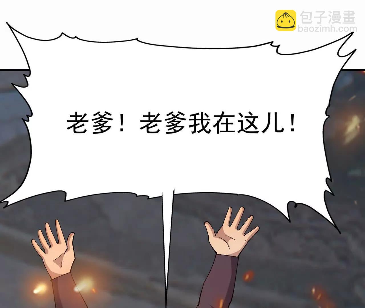 《重生为怪兽什么鬼2兽神崛起》第61话 天降！红龙皇帝！ 第17页