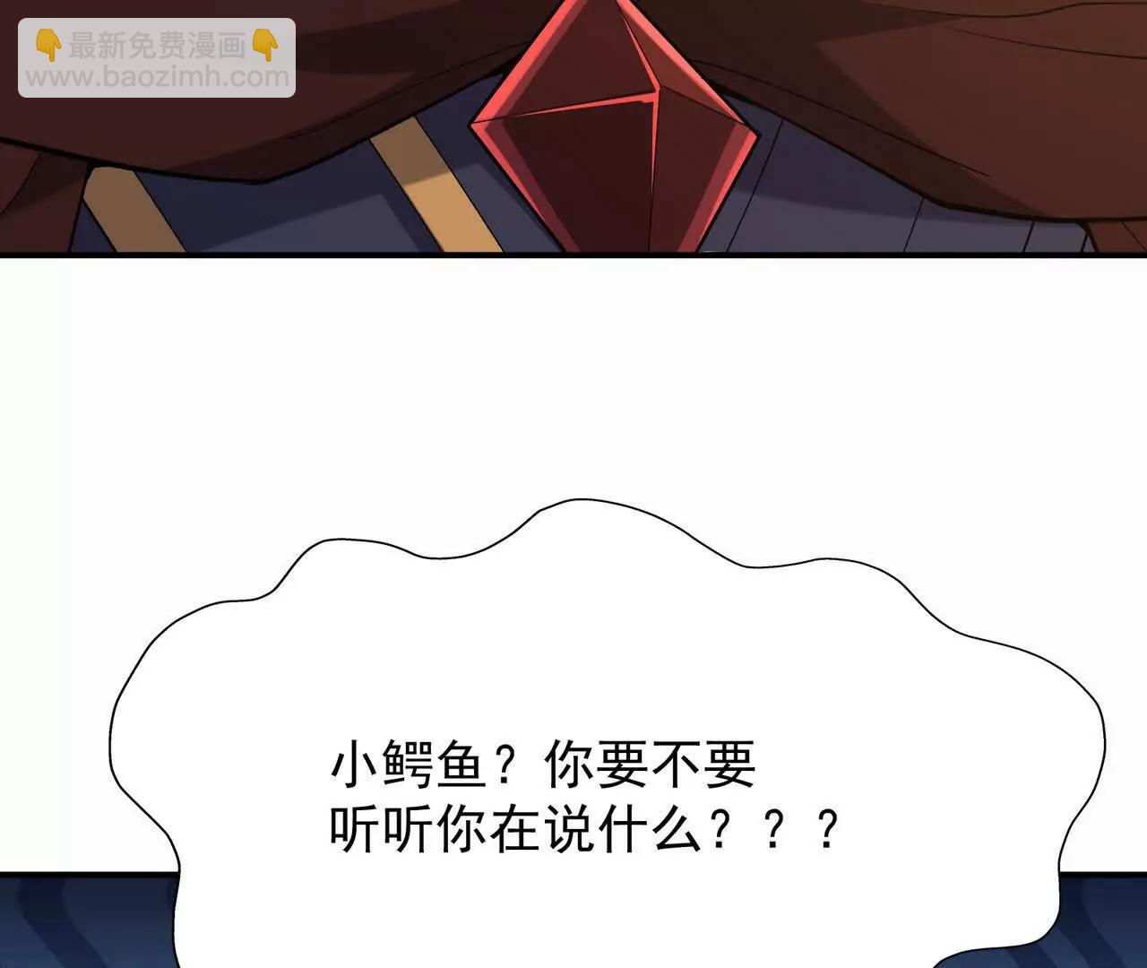 《重生为怪兽什么鬼2兽神崛起》第61话 天降！红龙皇帝！ 第23页