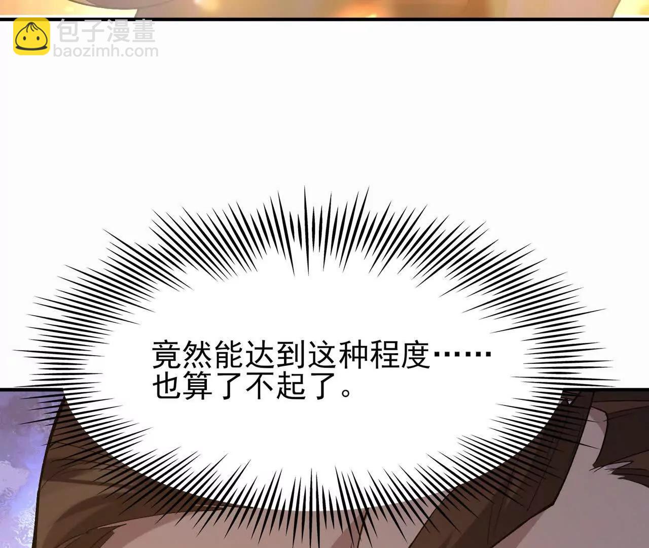 《重生为怪兽什么鬼2兽神崛起》第61话 天降！红龙皇帝！ 第29页