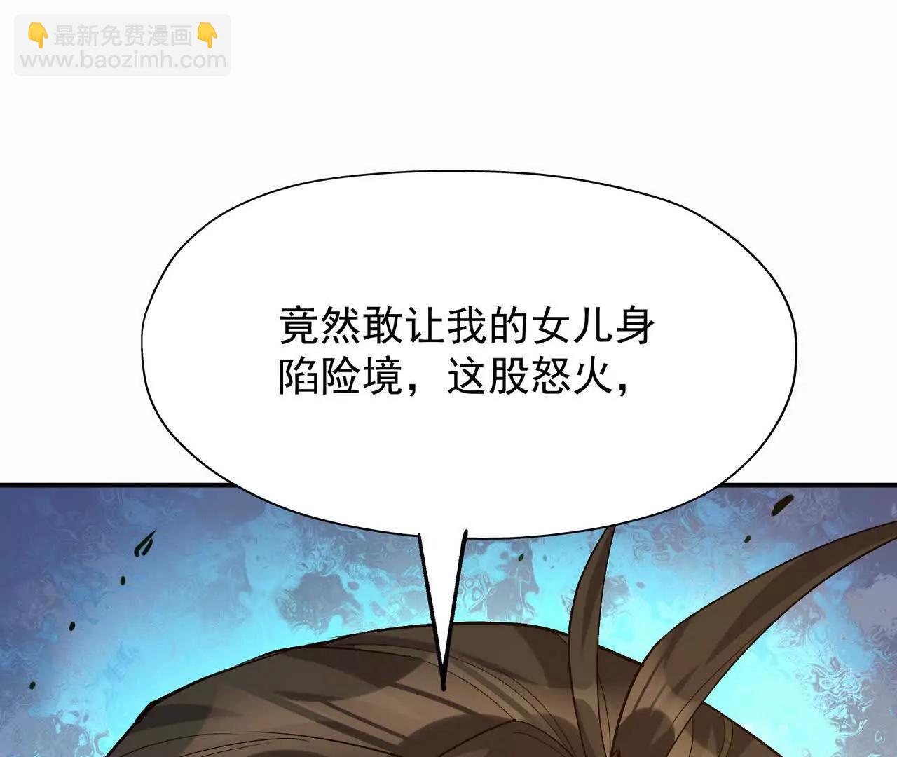 《重生为怪兽什么鬼2兽神崛起》第61话 天降！红龙皇帝！ 第36页
