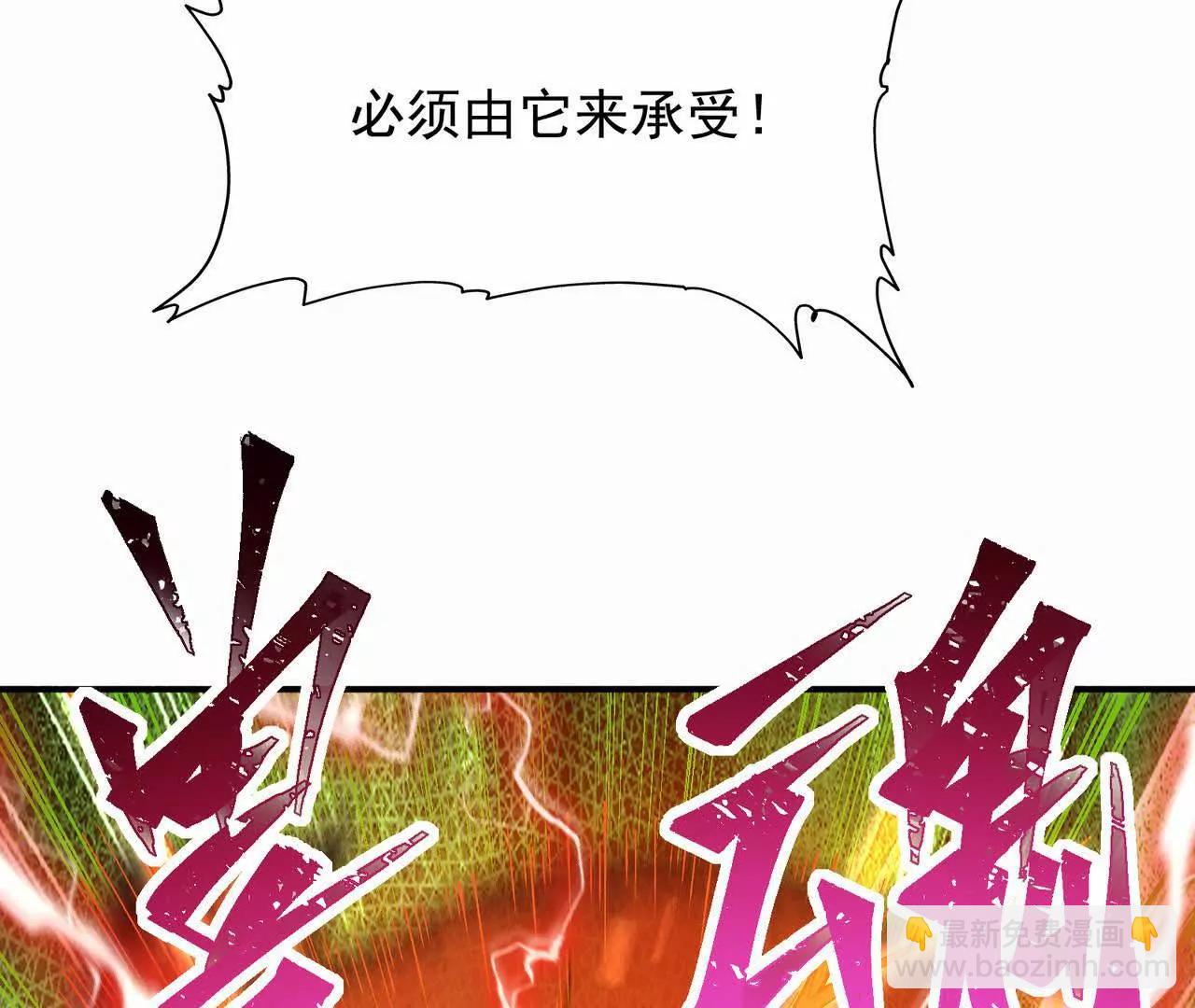 《重生为怪兽什么鬼2兽神崛起》第61话 天降！红龙皇帝！ 第39页