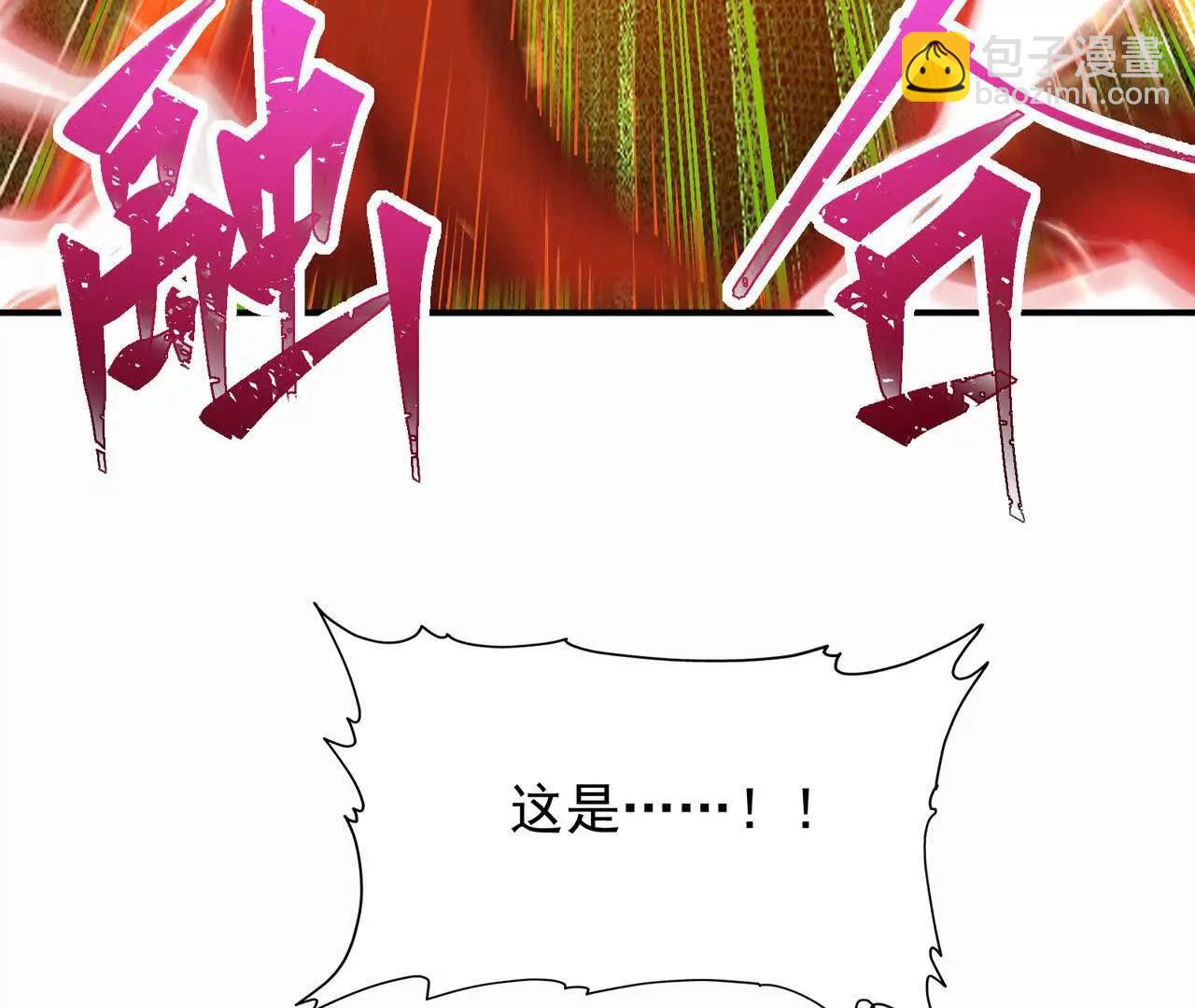 《重生为怪兽什么鬼2兽神崛起》第61话 天降！红龙皇帝！ 第42页