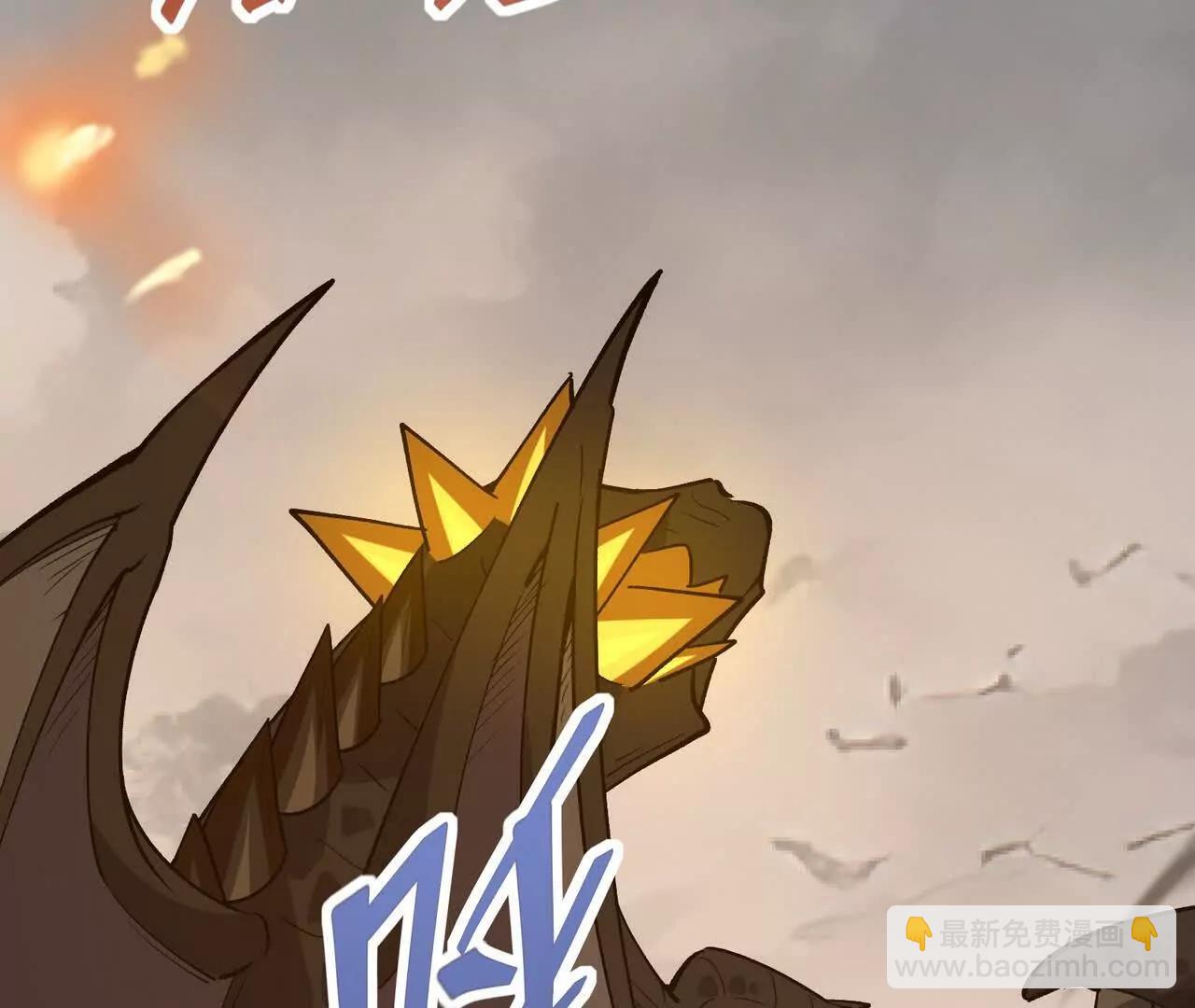 《重生为怪兽什么鬼2兽神崛起》第61话 天降！红龙皇帝！ 第8页