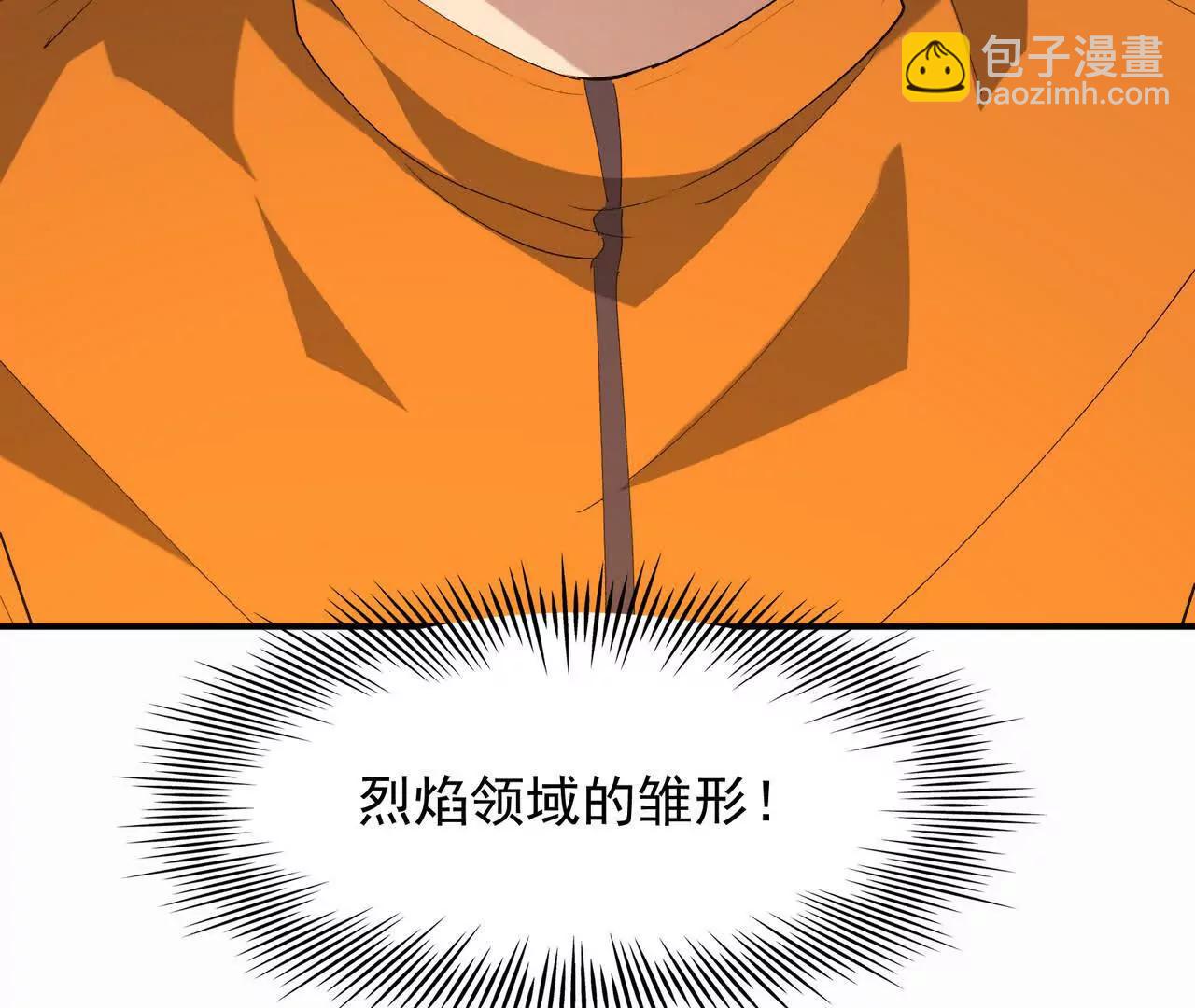 《重生为怪兽什么鬼2兽神崛起》第67话 完蛋！是韩言童！ 第11页