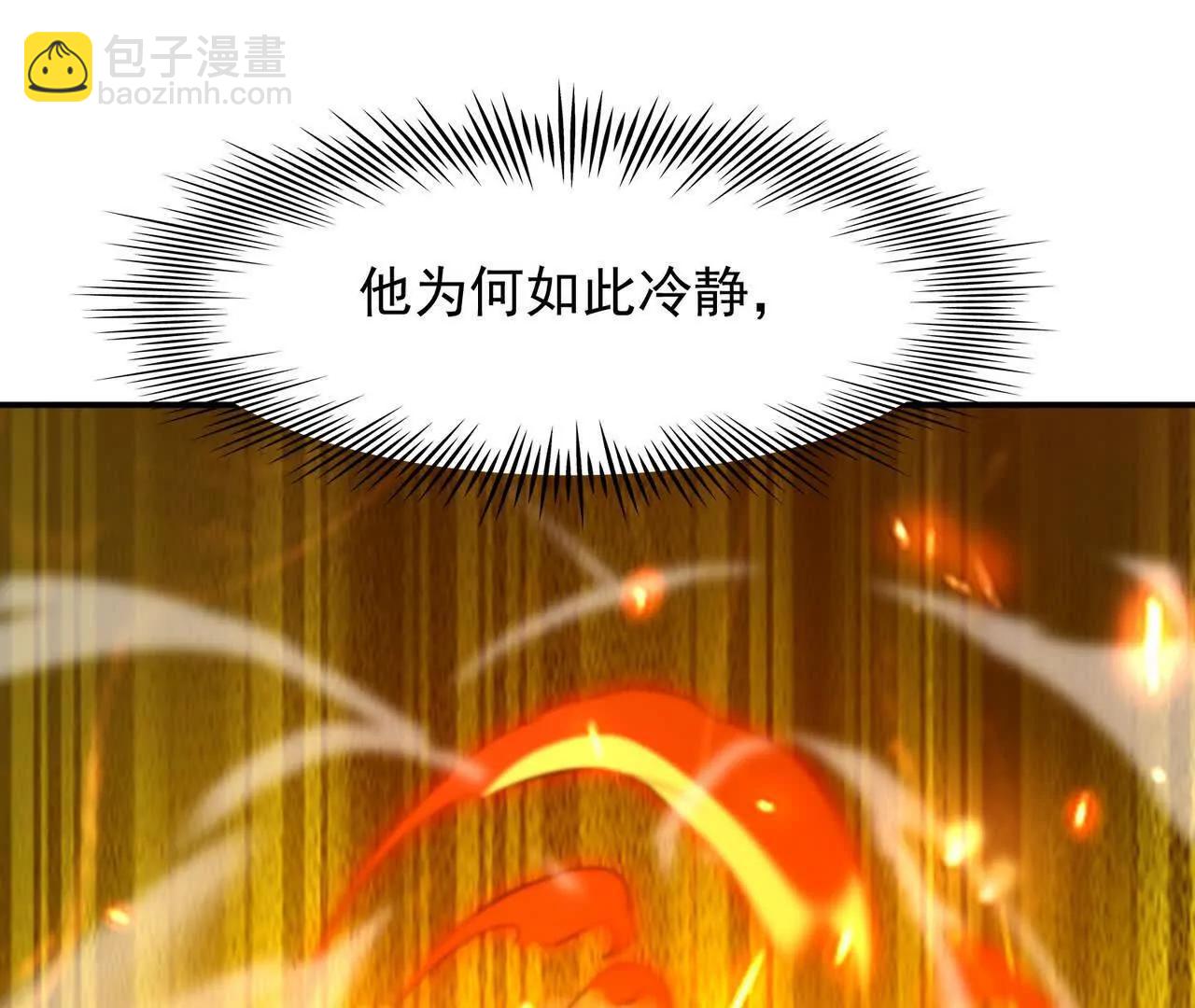 《重生为怪兽什么鬼2兽神崛起》第67话 完蛋！是韩言童！ 第21页