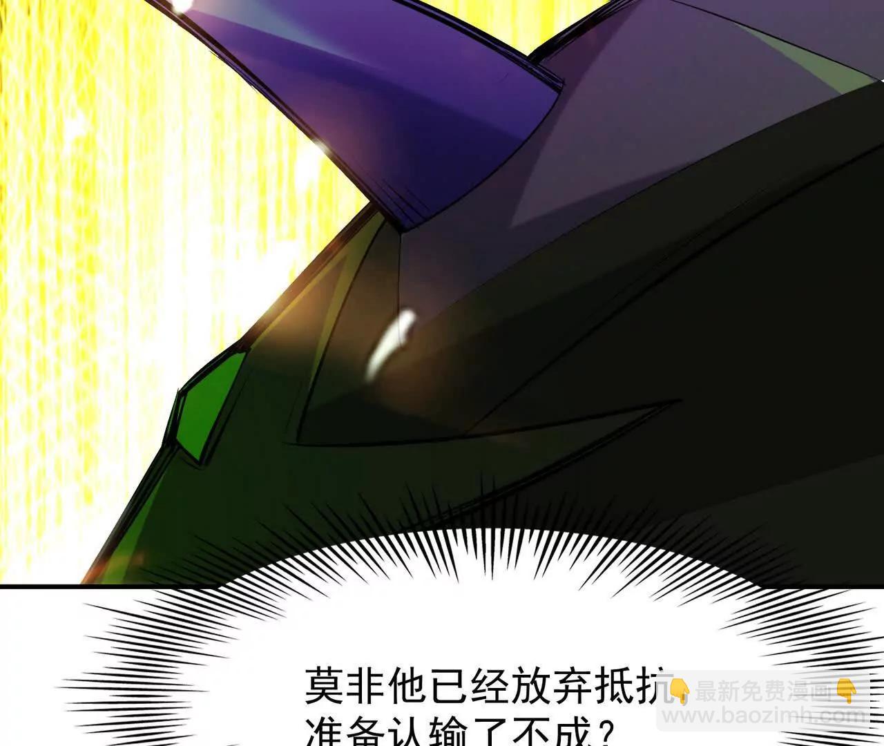 《重生为怪兽什么鬼2兽神崛起》第67话 完蛋！是韩言童！ 第24页