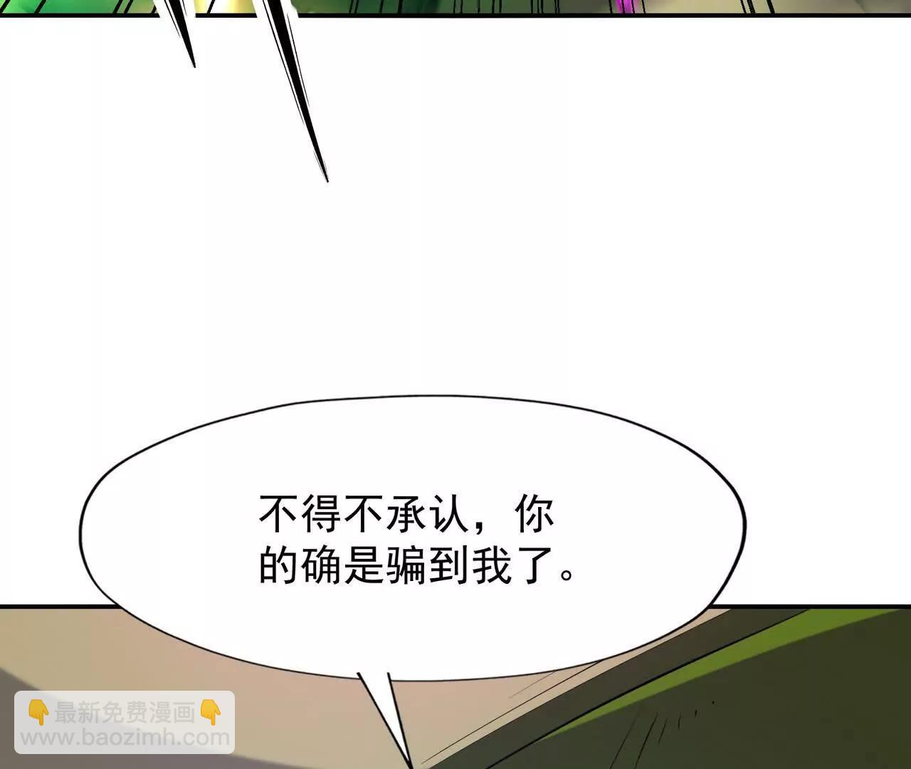 《重生为怪兽什么鬼2兽神崛起》第67话 完蛋！是韩言童！ 第28页