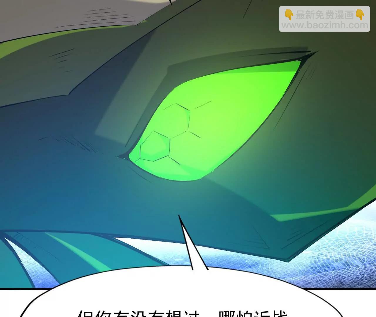 《重生为怪兽什么鬼2兽神崛起》第67话 完蛋！是韩言童！ 第29页