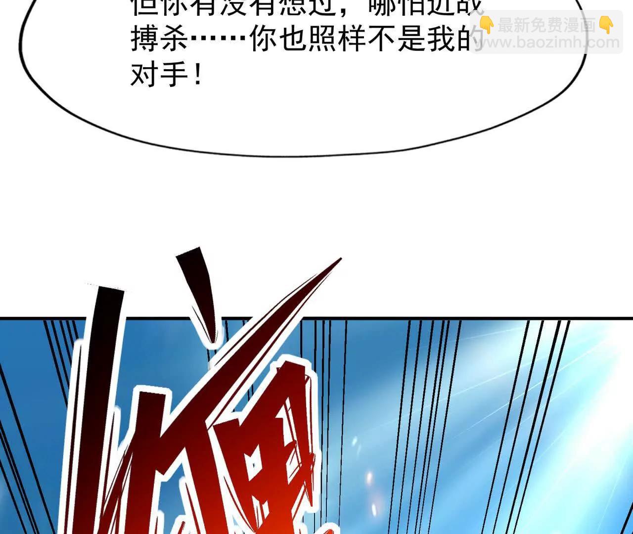 《重生为怪兽什么鬼2兽神崛起》第67话 完蛋！是韩言童！ 第30页