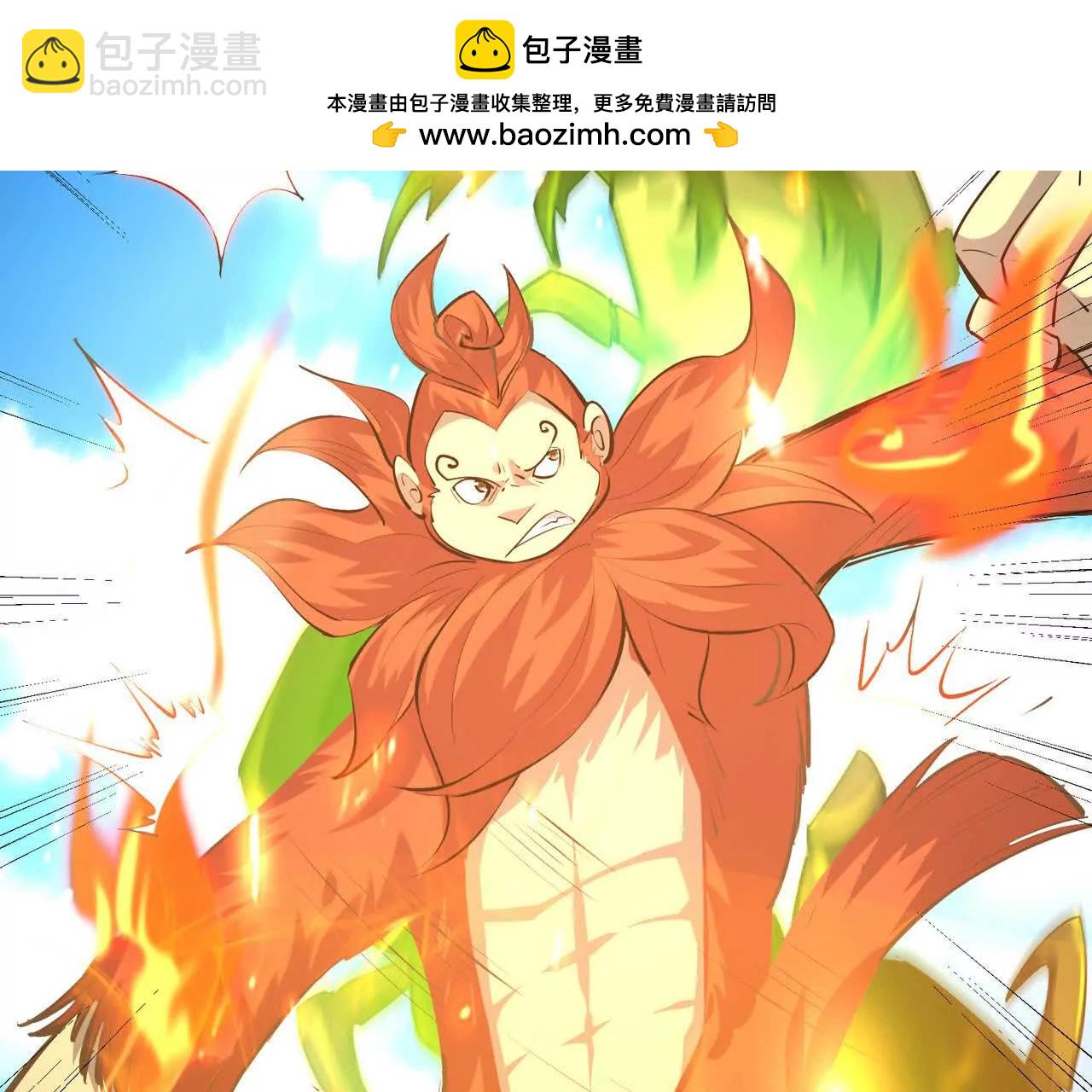 《重生为怪兽什么鬼2兽神崛起》第67话 完蛋！是韩言童！ 第32页