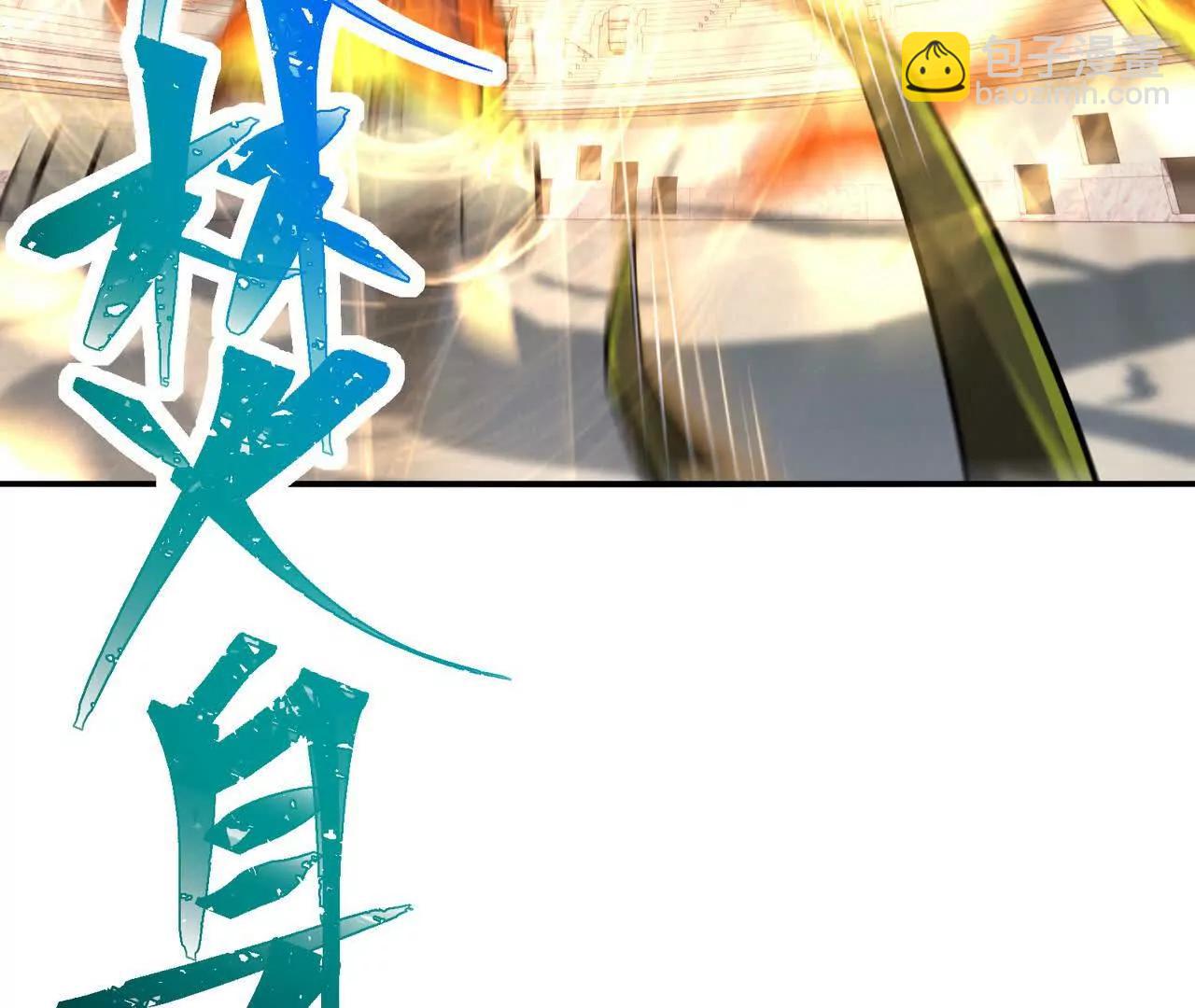 《重生为怪兽什么鬼2兽神崛起》第67话 完蛋！是韩言童！ 第41页