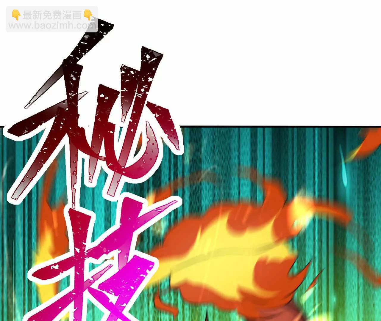 《重生为怪兽什么鬼2兽神崛起》第67话 完蛋！是韩言童！ 第44页