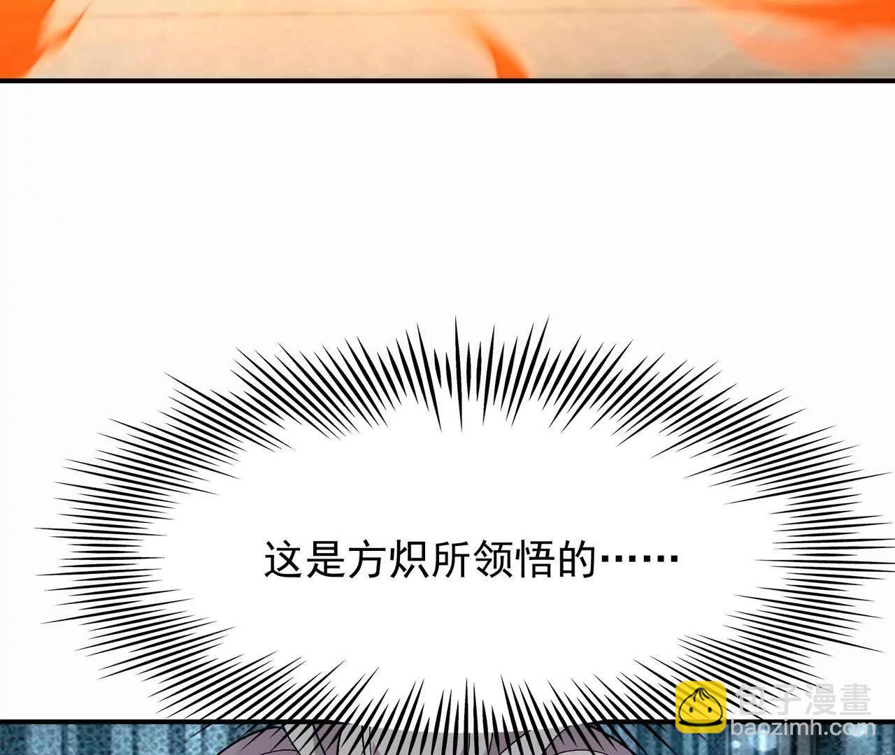 《重生为怪兽什么鬼2兽神崛起》第67话 完蛋！是韩言童！ 第9页
