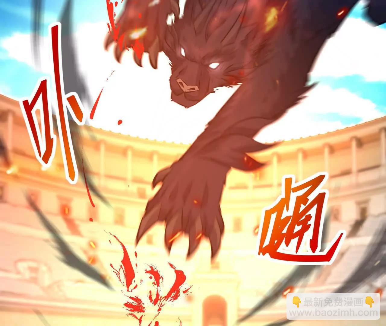 《重生为怪兽什么鬼2兽神崛起》第66话 先锋！乌玄蛊！ 第14页
