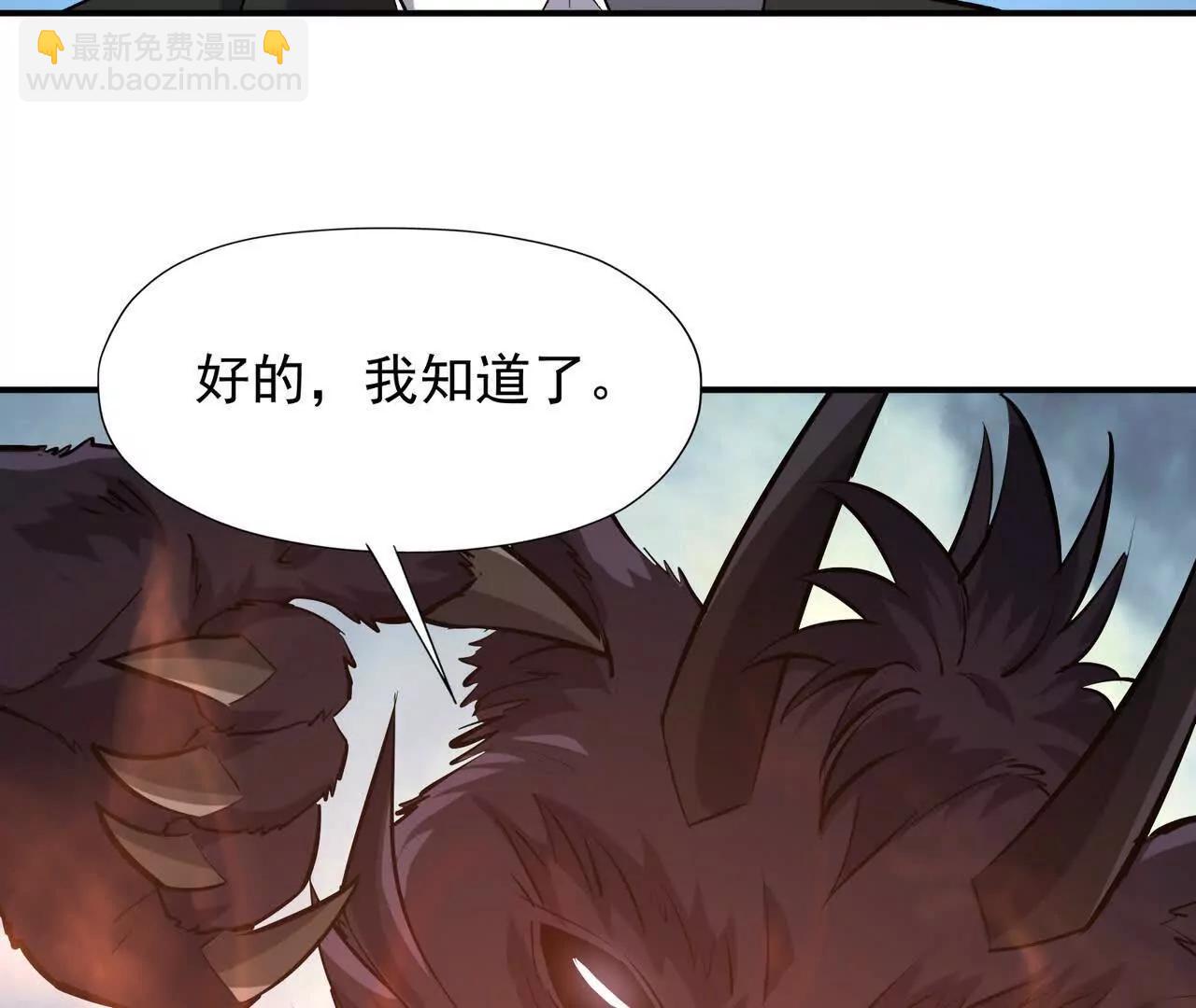 《重生为怪兽什么鬼2兽神崛起》第66话 先锋！乌玄蛊！ 第19页