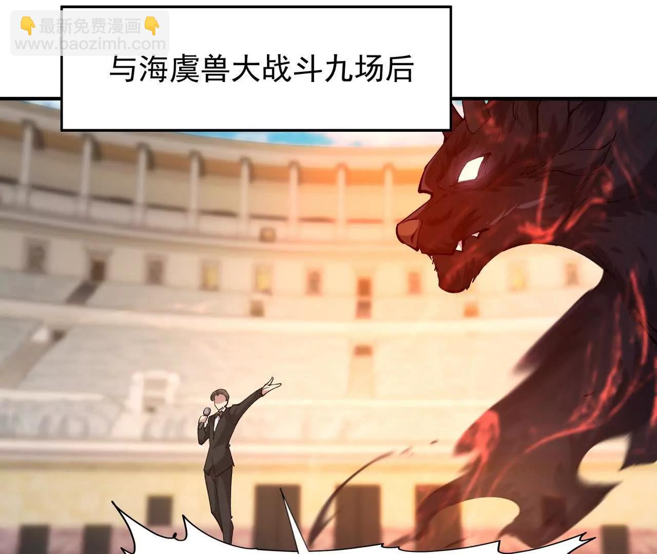 《重生为怪兽什么鬼2兽神崛起》第66话 先锋！乌玄蛊！ 第26页