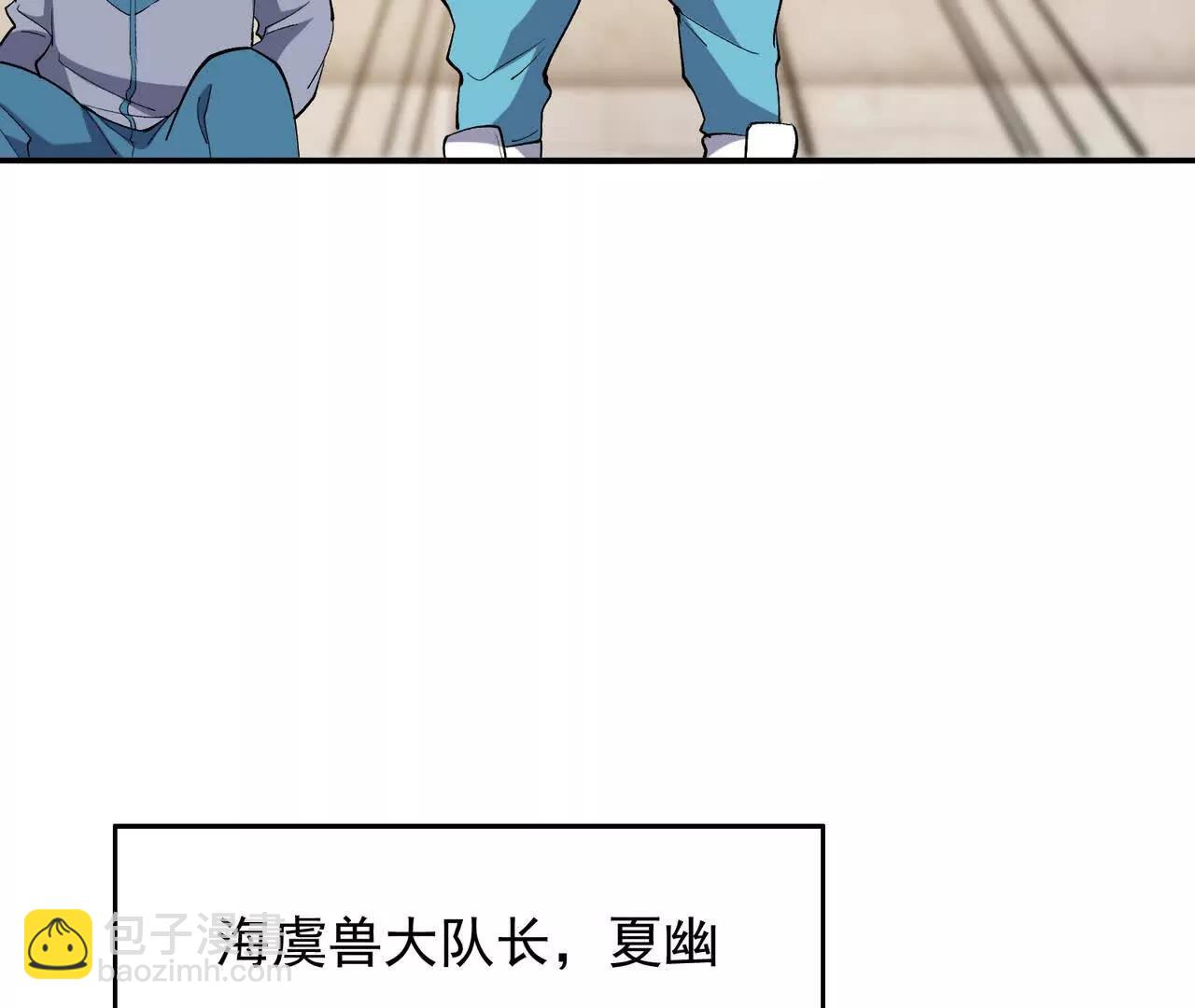 《重生为怪兽什么鬼2兽神崛起》第66话 先锋！乌玄蛊！ 第29页
