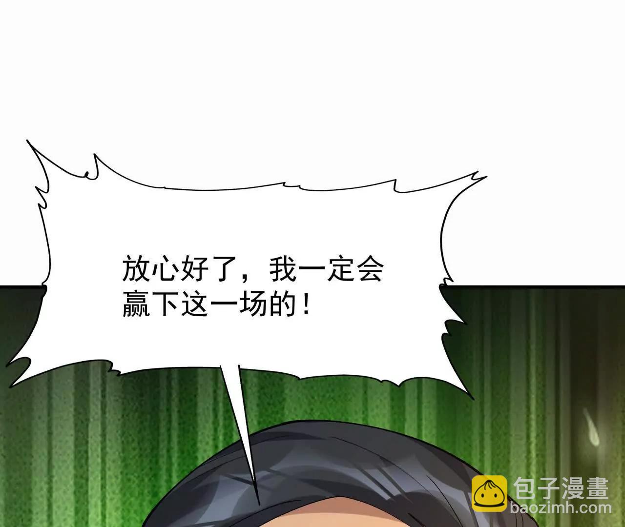 《重生为怪兽什么鬼2兽神崛起》第66话 先锋！乌玄蛊！ 第36页