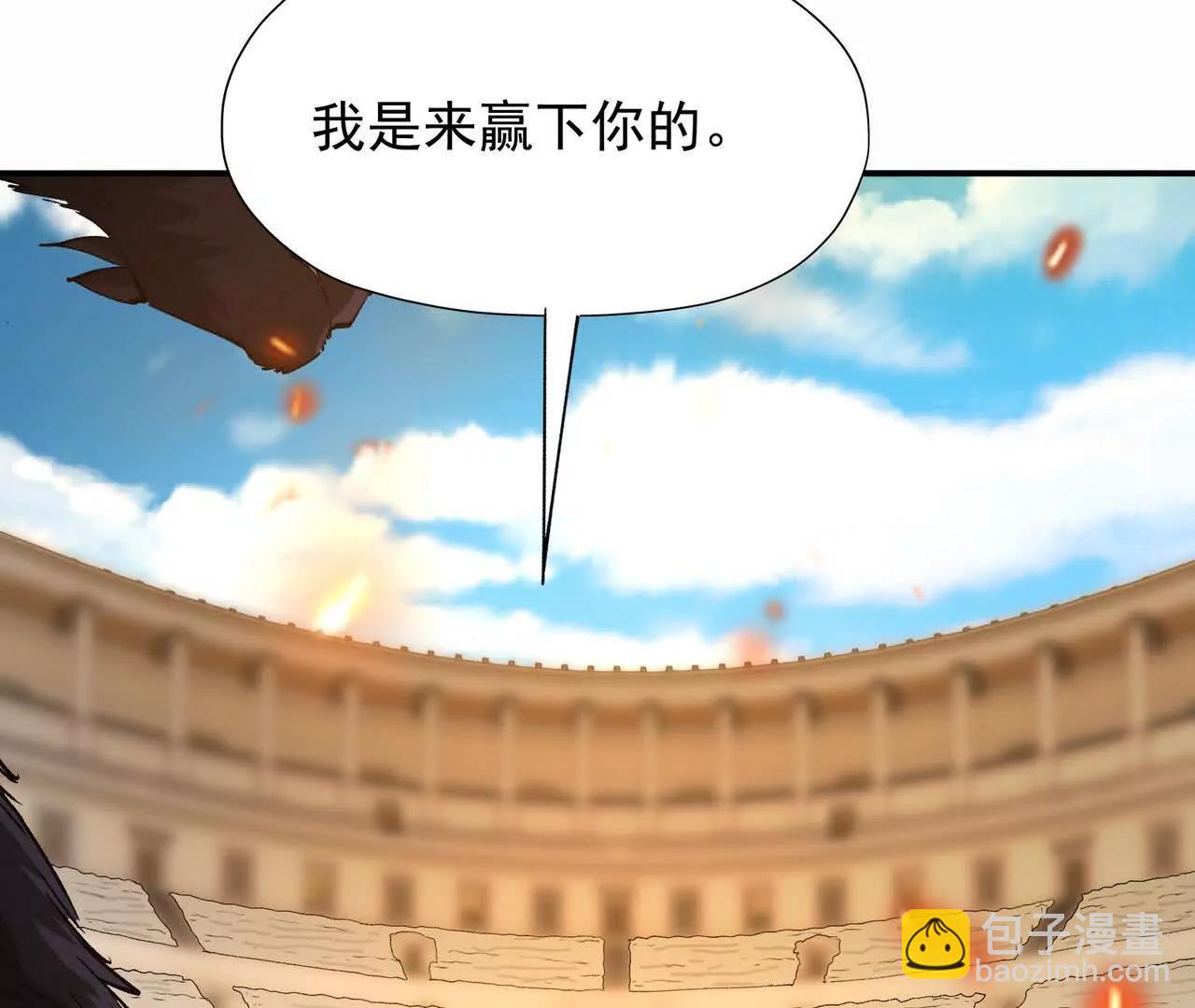 《重生为怪兽什么鬼2兽神崛起》第66话 先锋！乌玄蛊！ 第39页